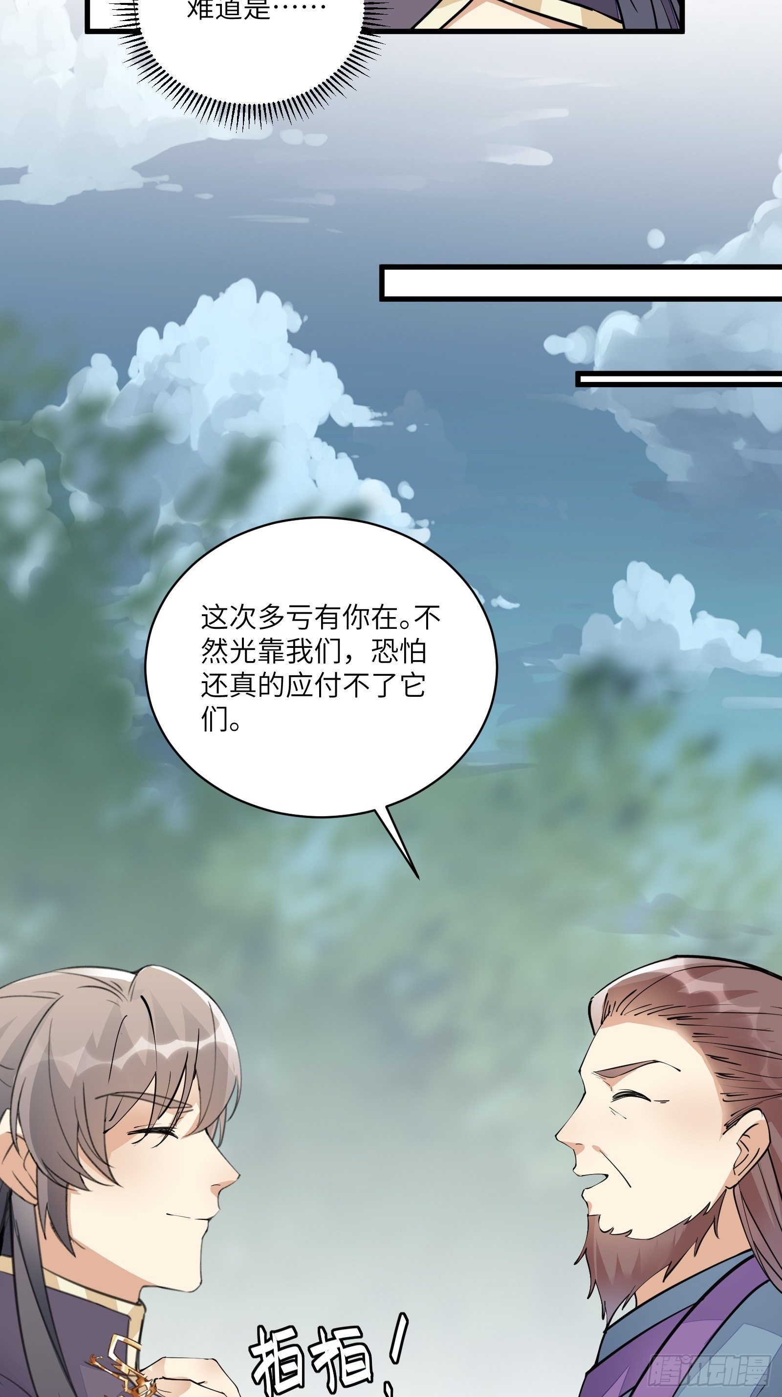 第99话 请君入瓮9
