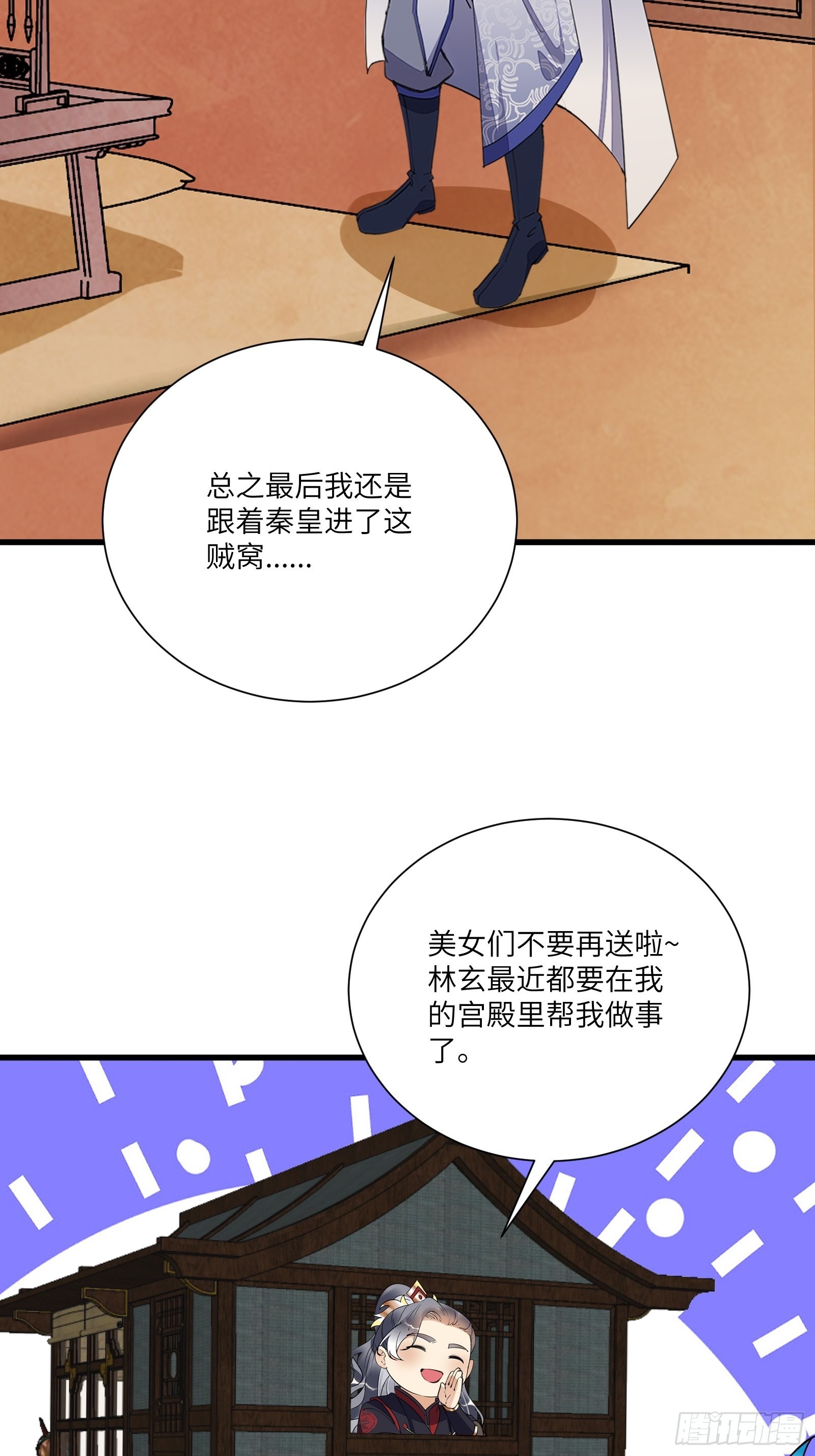 第153话 给师父送礼15