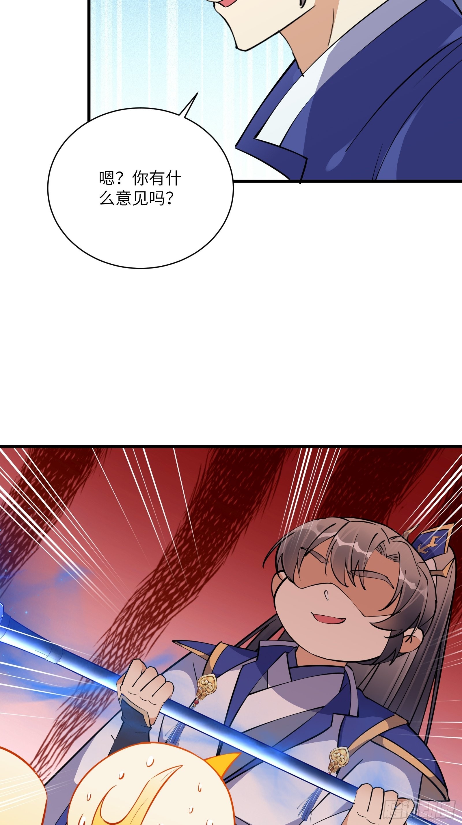 第173话 缺个坐骑33