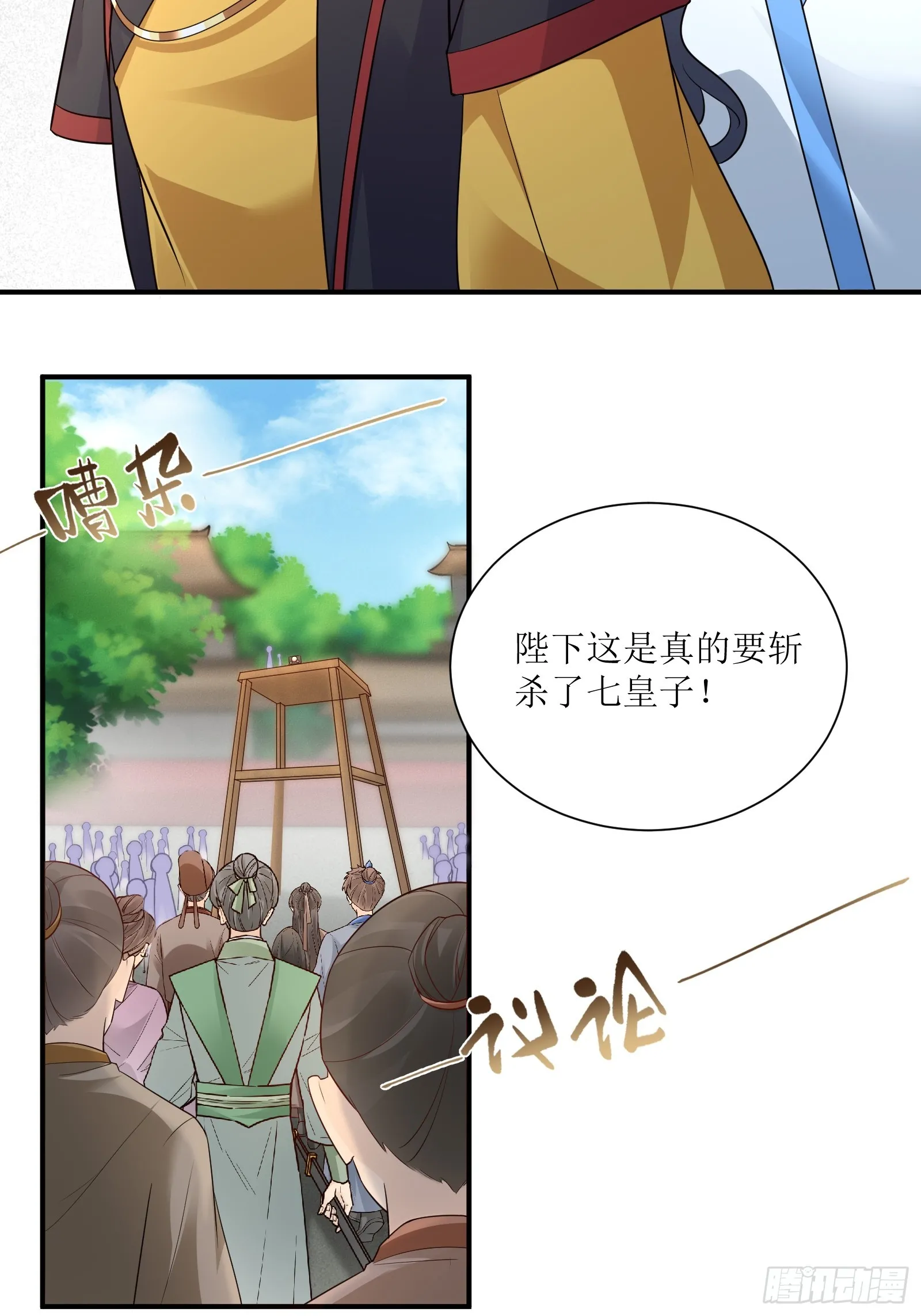 第232话 妙计8