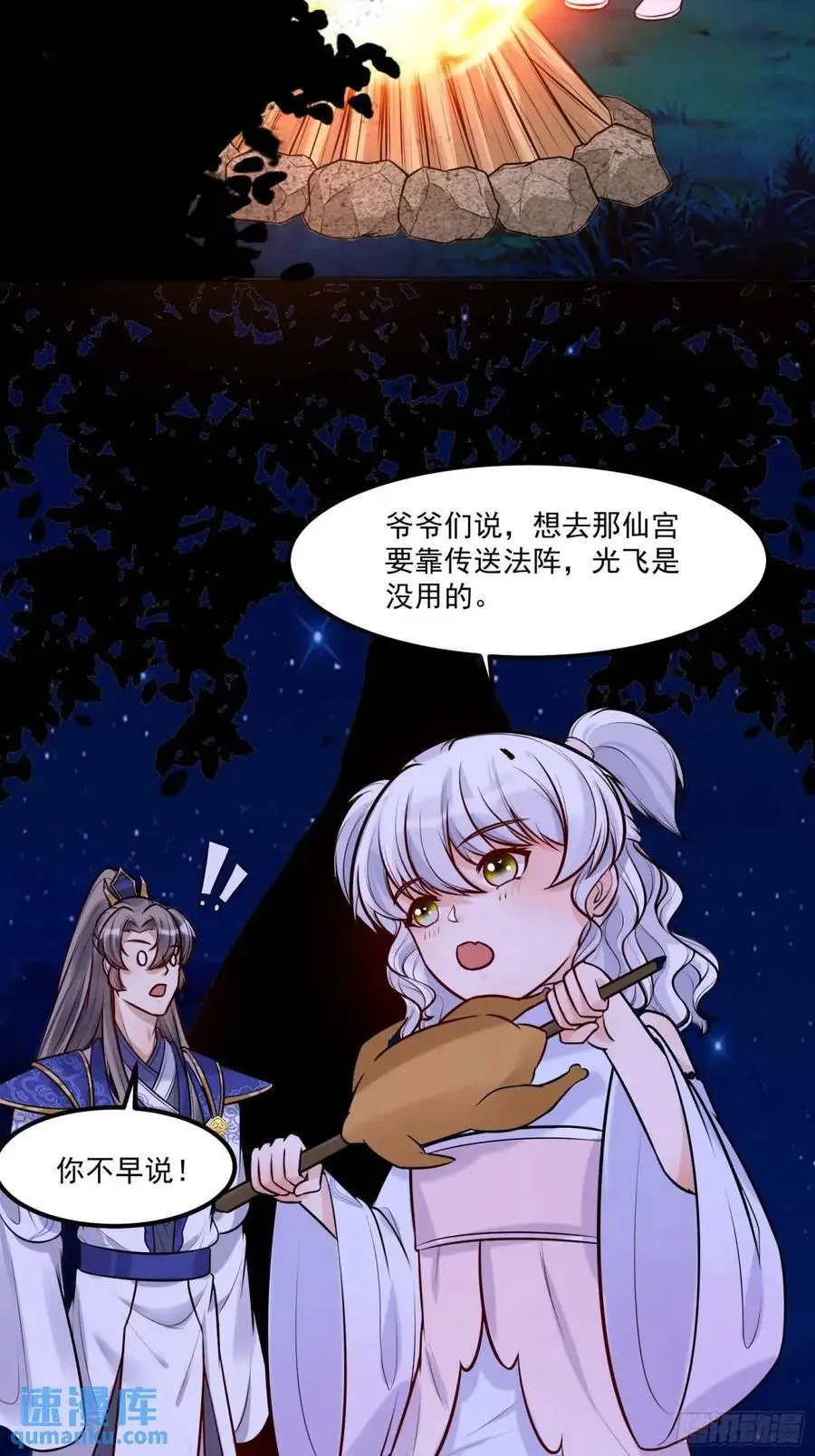 第249话 完结篇5