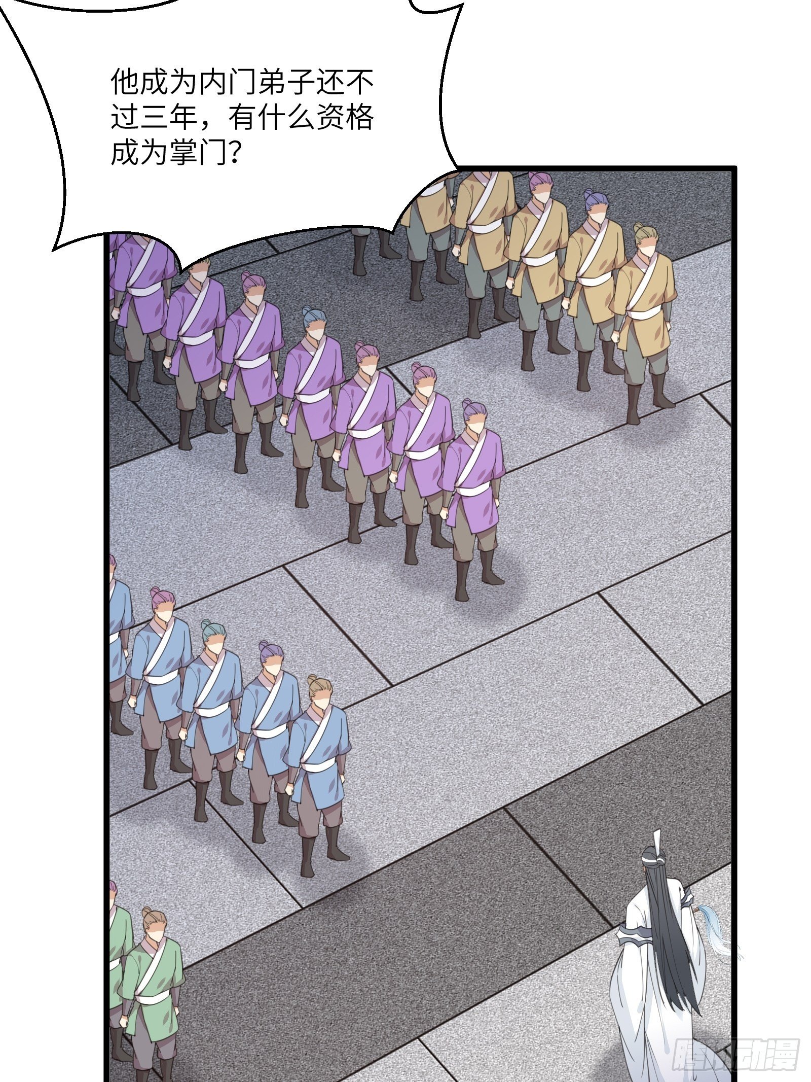 第56话 质疑？16