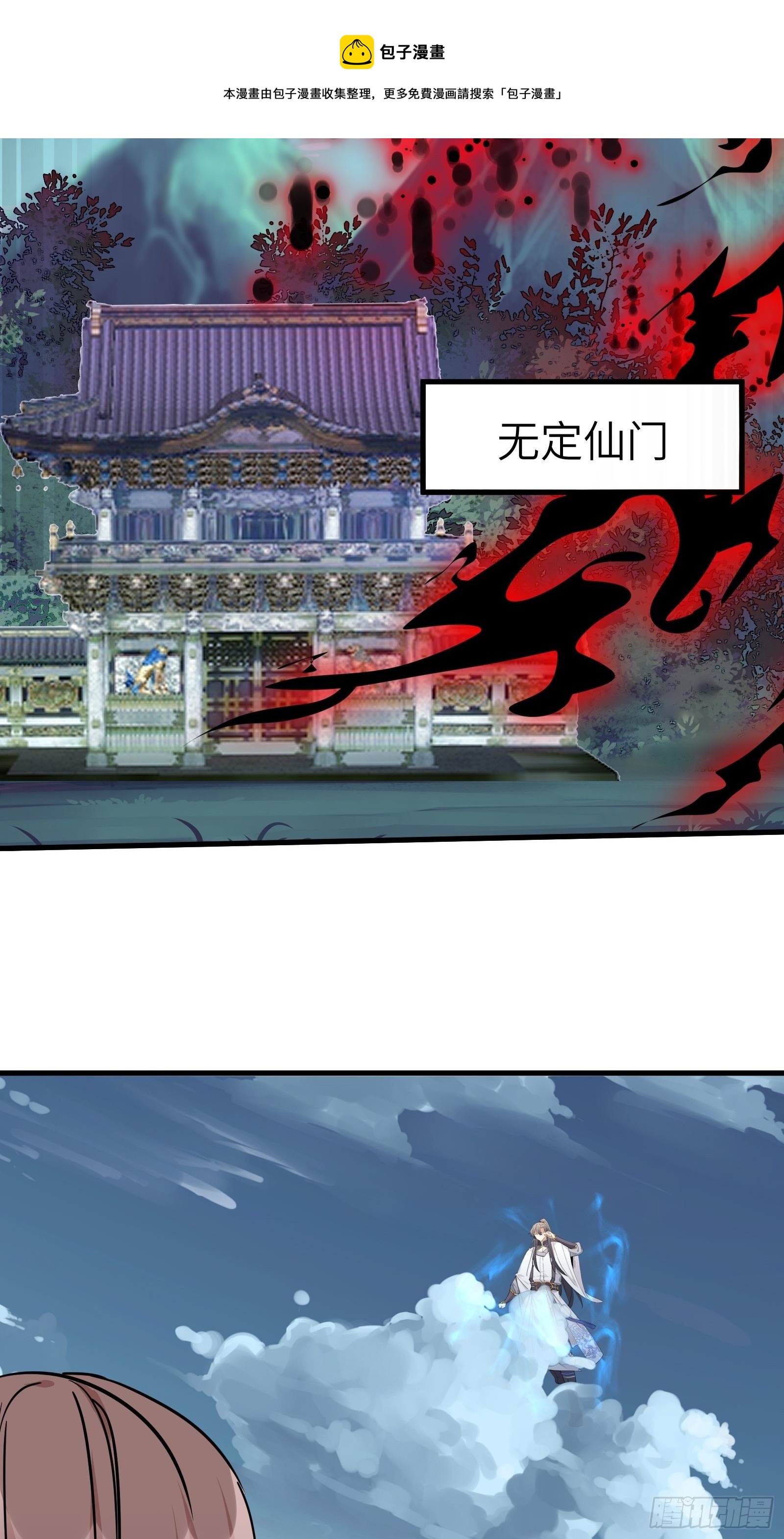 第96话 想要和师父修成正果27