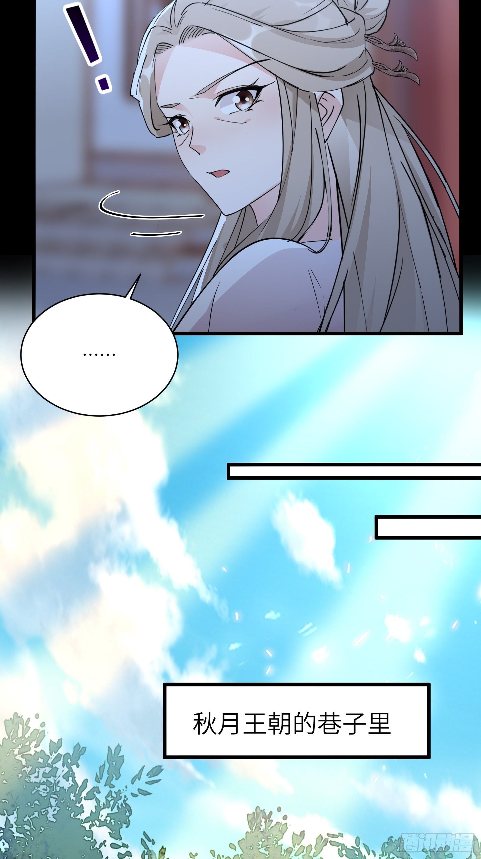 第91话 体验下社会险恶8