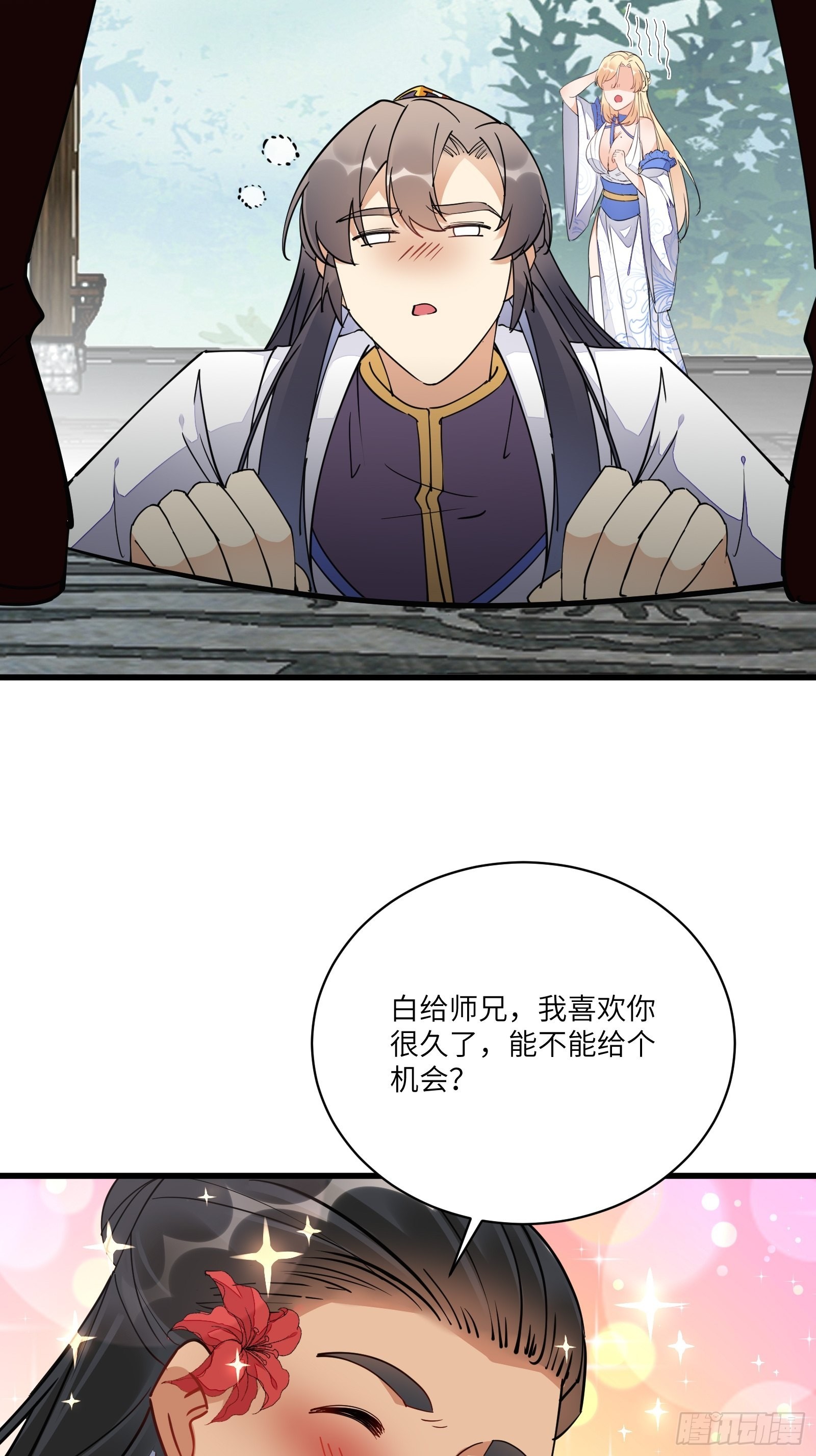 第128话 师兄，给个机会32