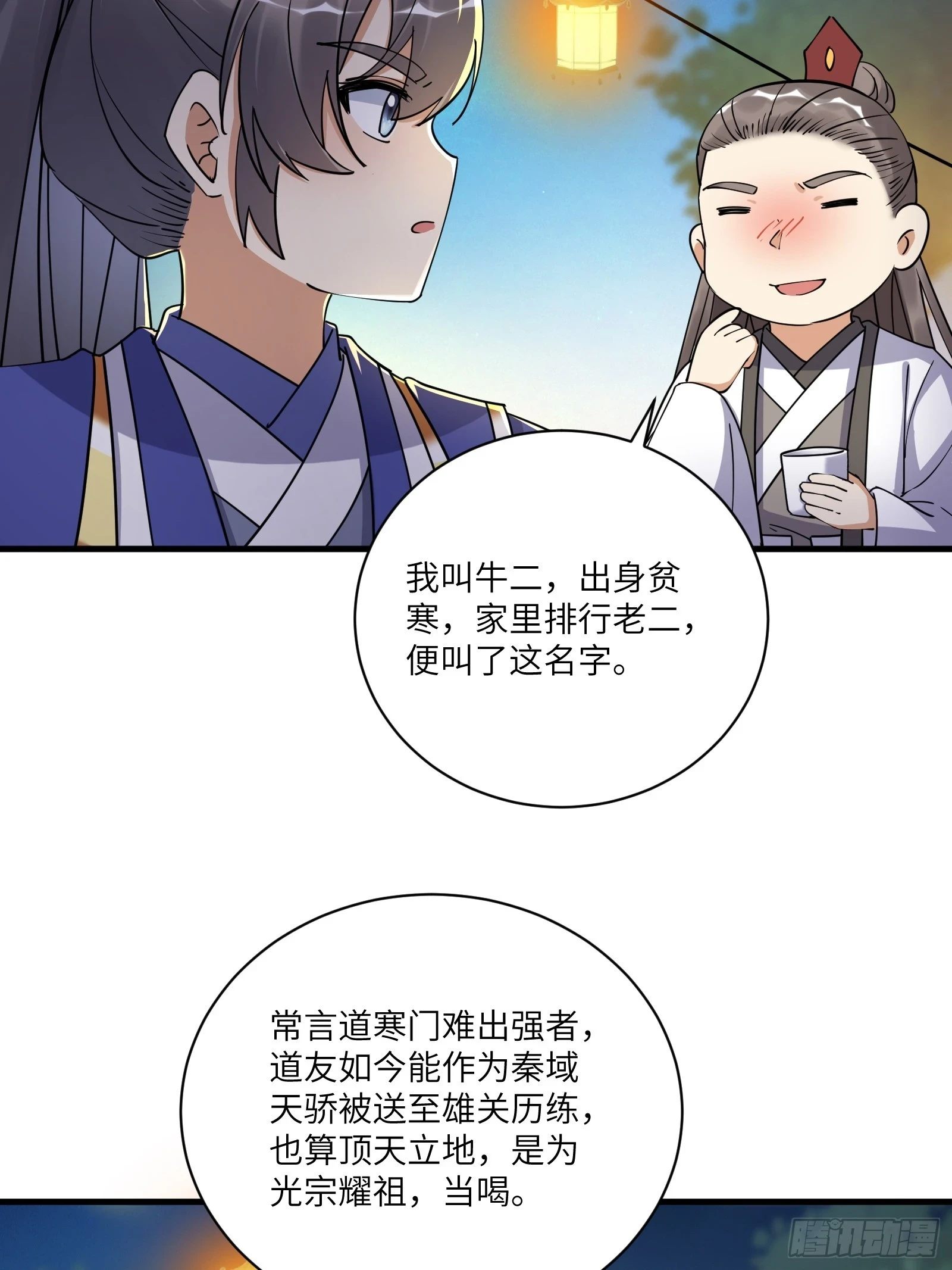 第206话 桃花债13