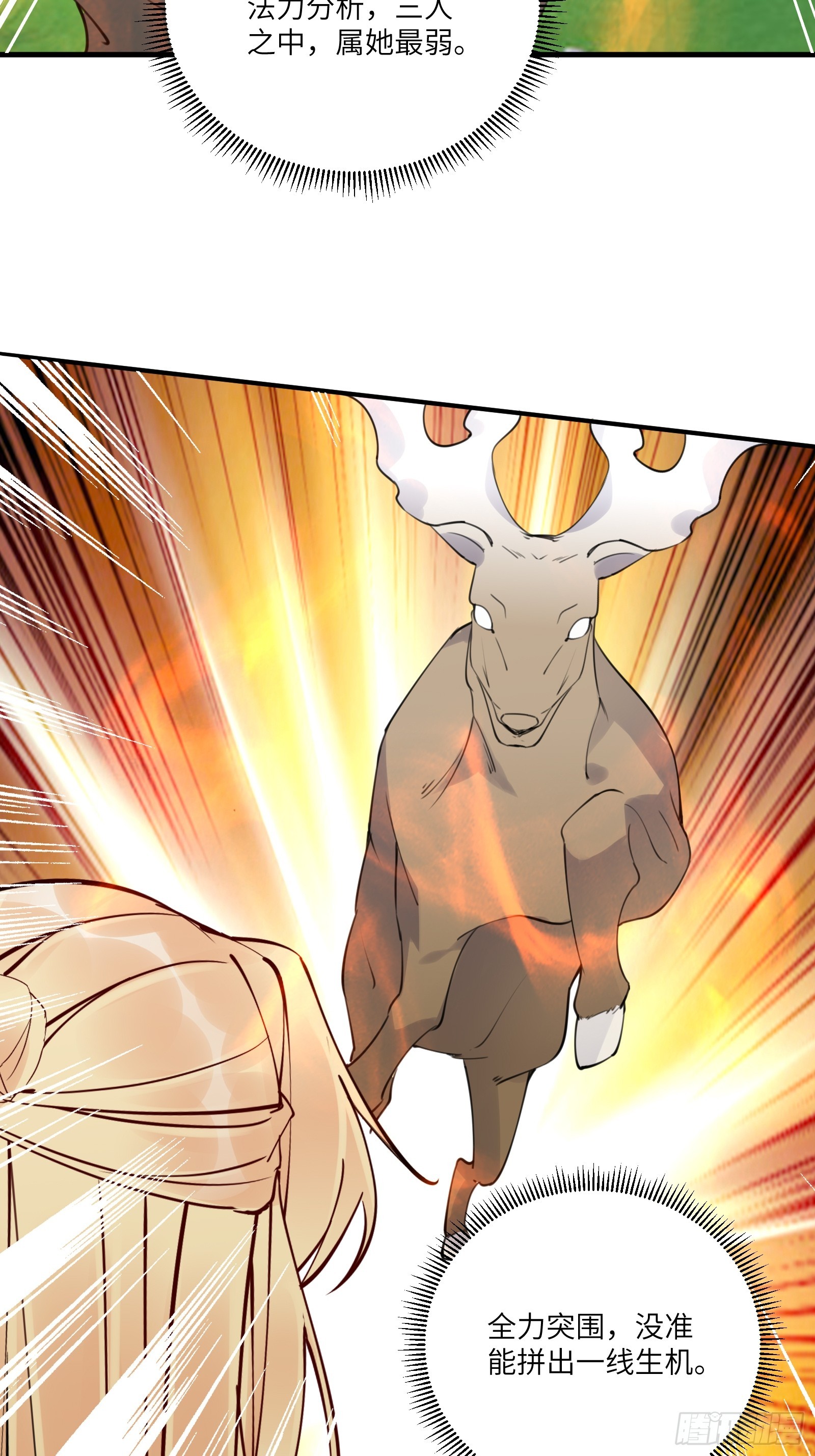 第181话 妖族的败类22