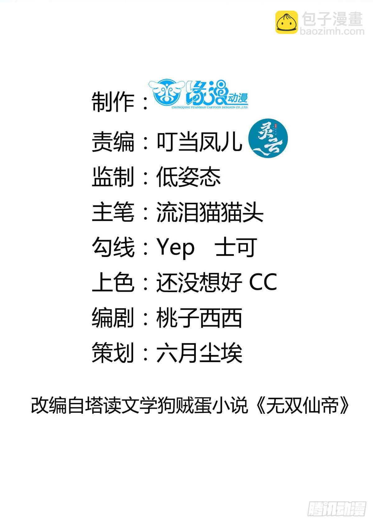 第157话 算姻缘1
