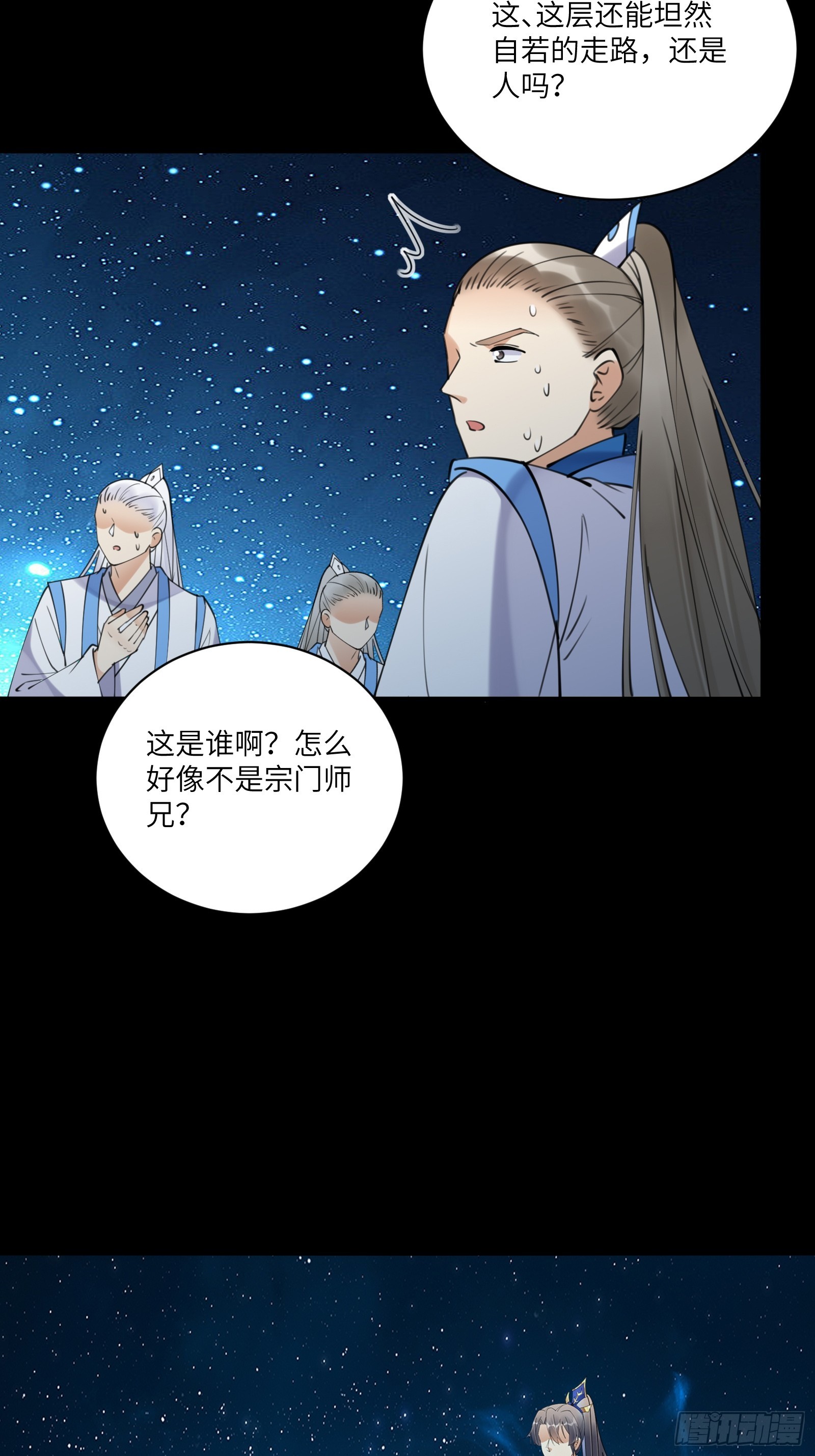 第196话 七层丹塔21