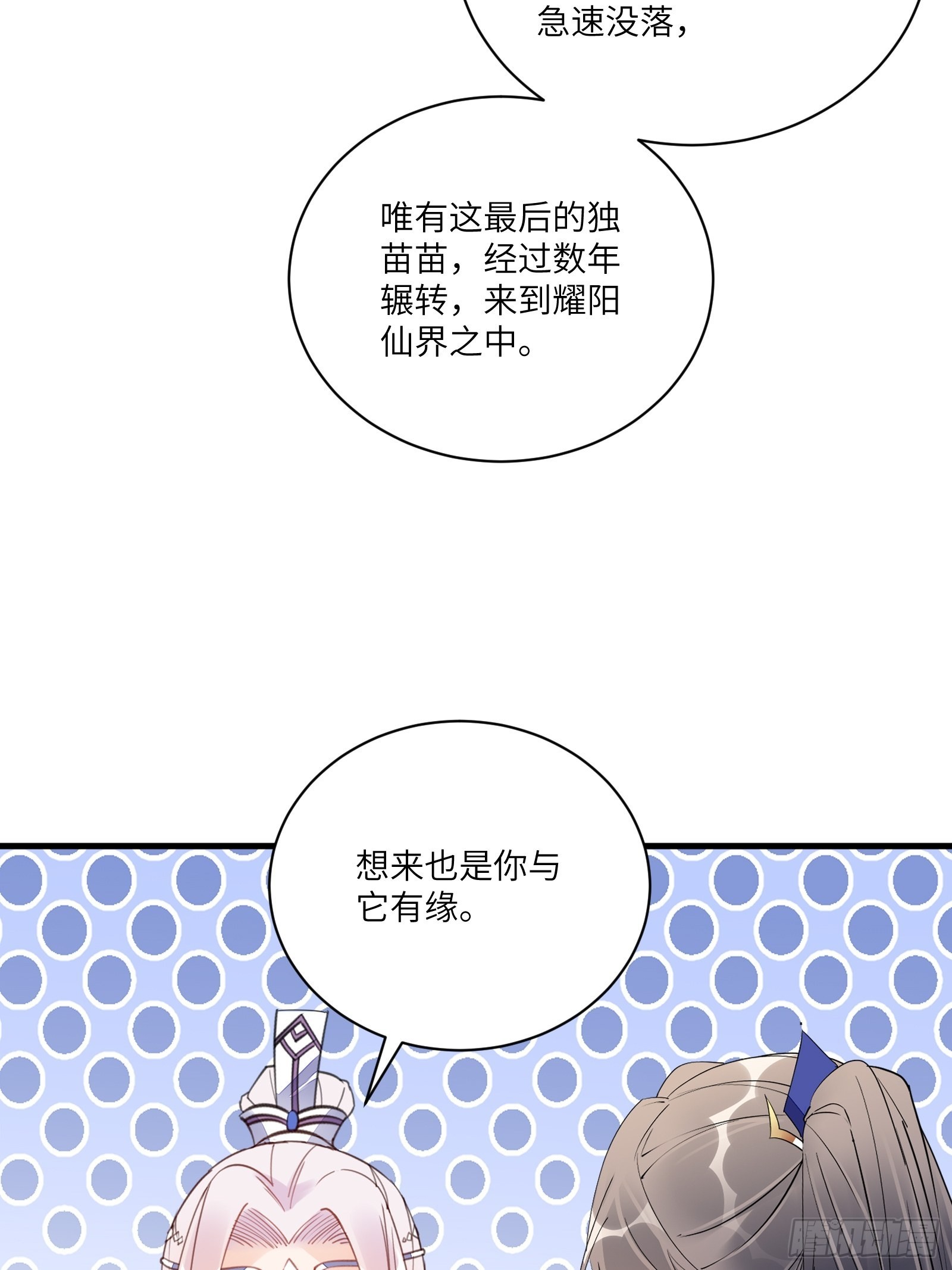 第180话 九彩吞茎莽31