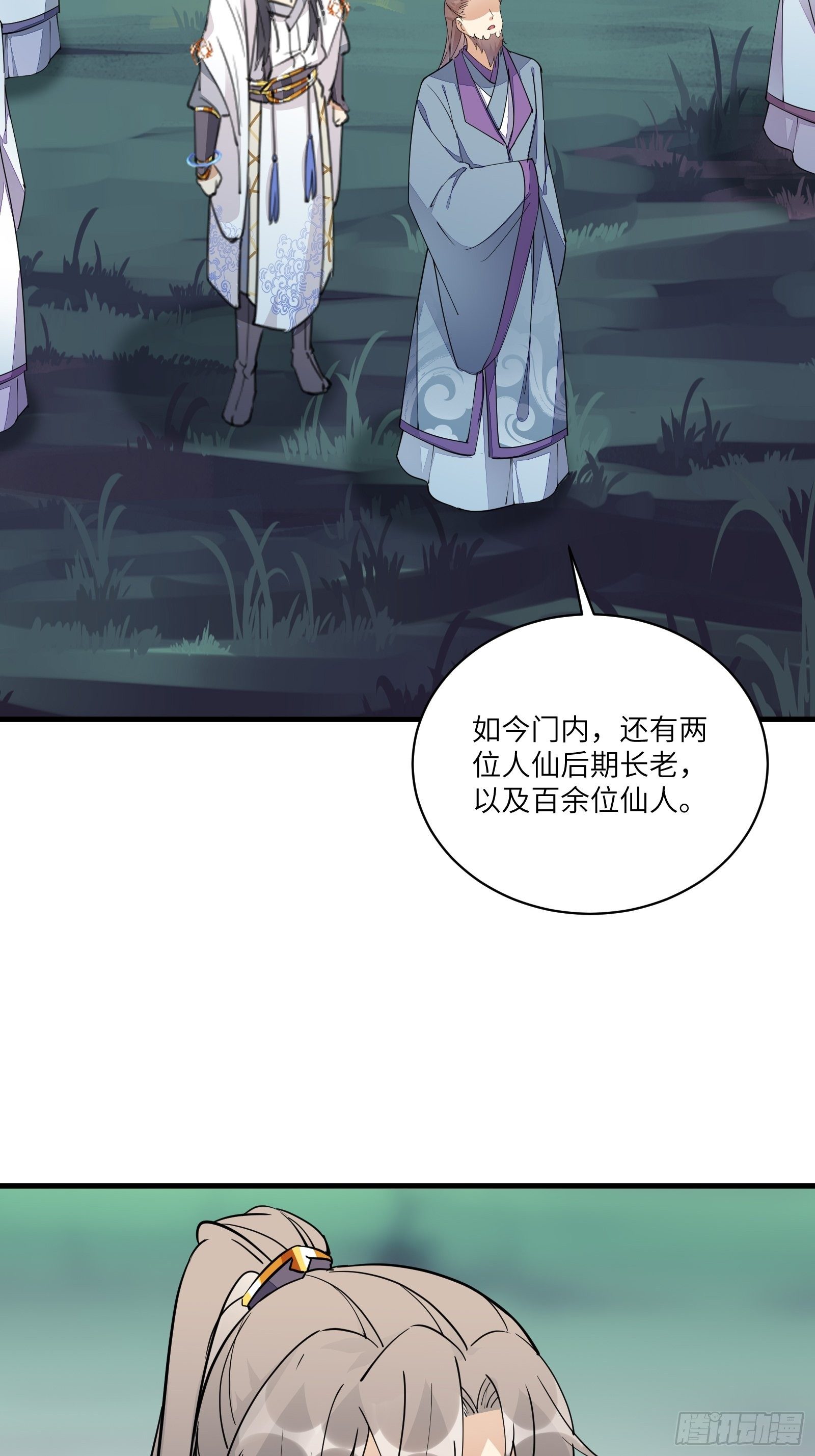 第96话 想要和师父修成正果33