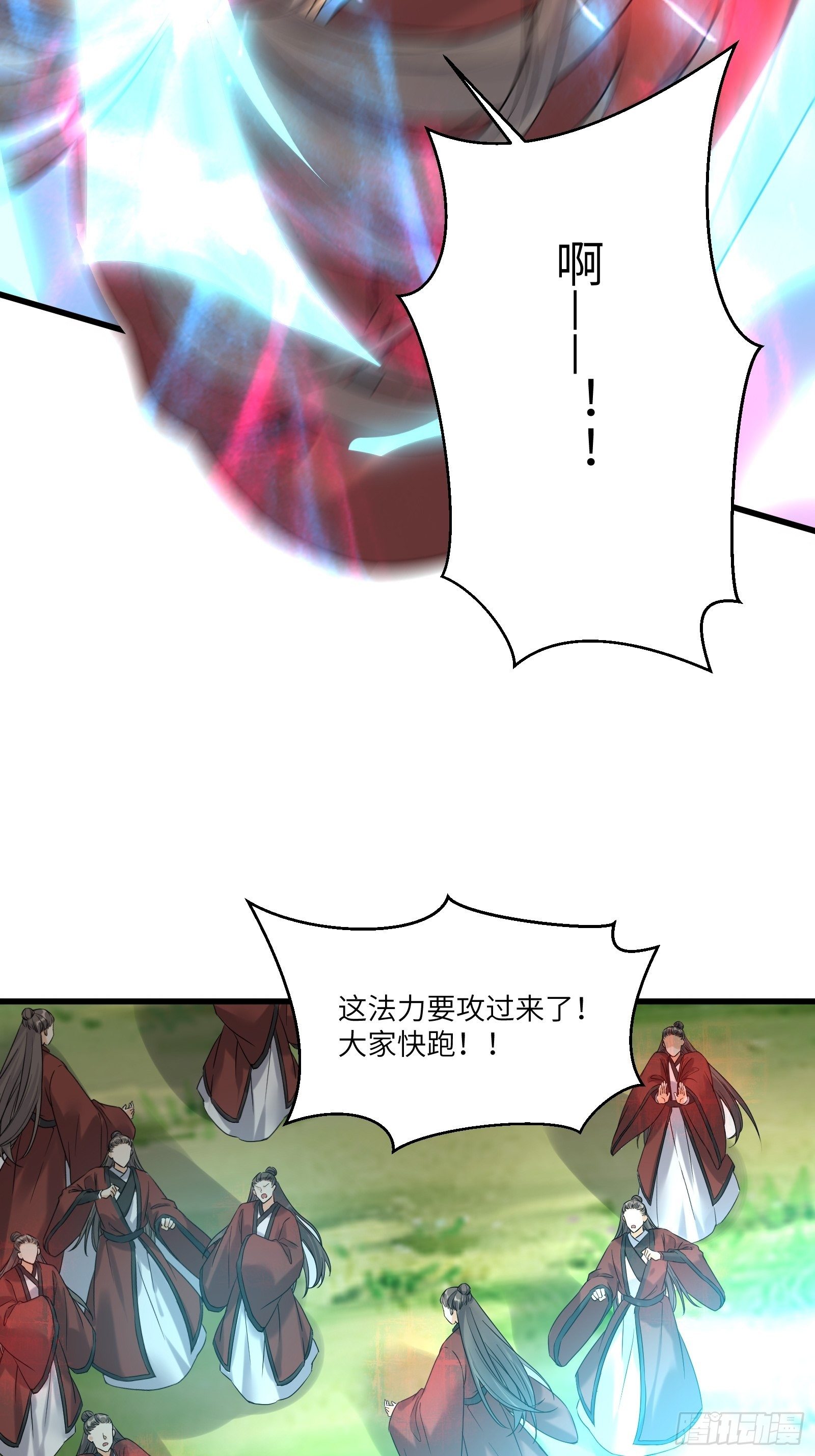 第79话 想要以多欺少？32