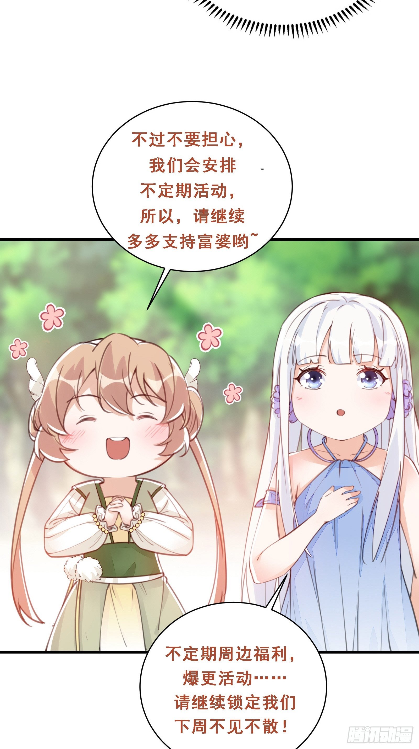 第102话 可恶的李又晴！36