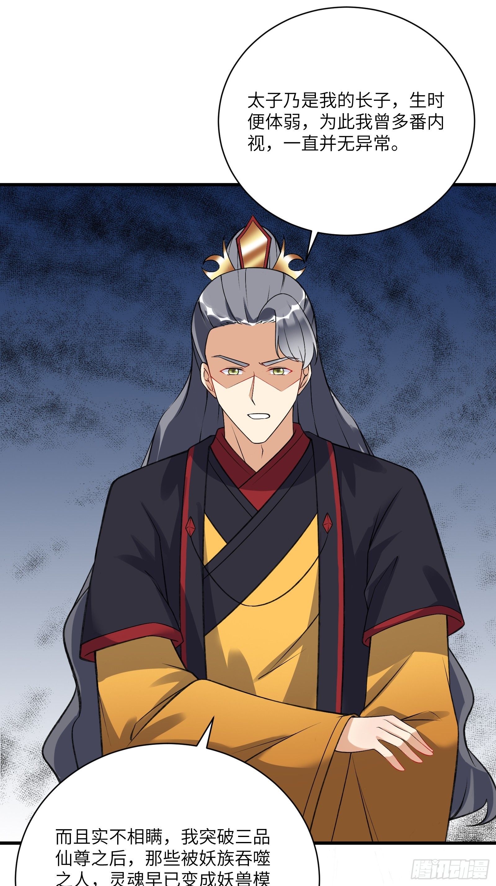 第225话 当面不识皇35