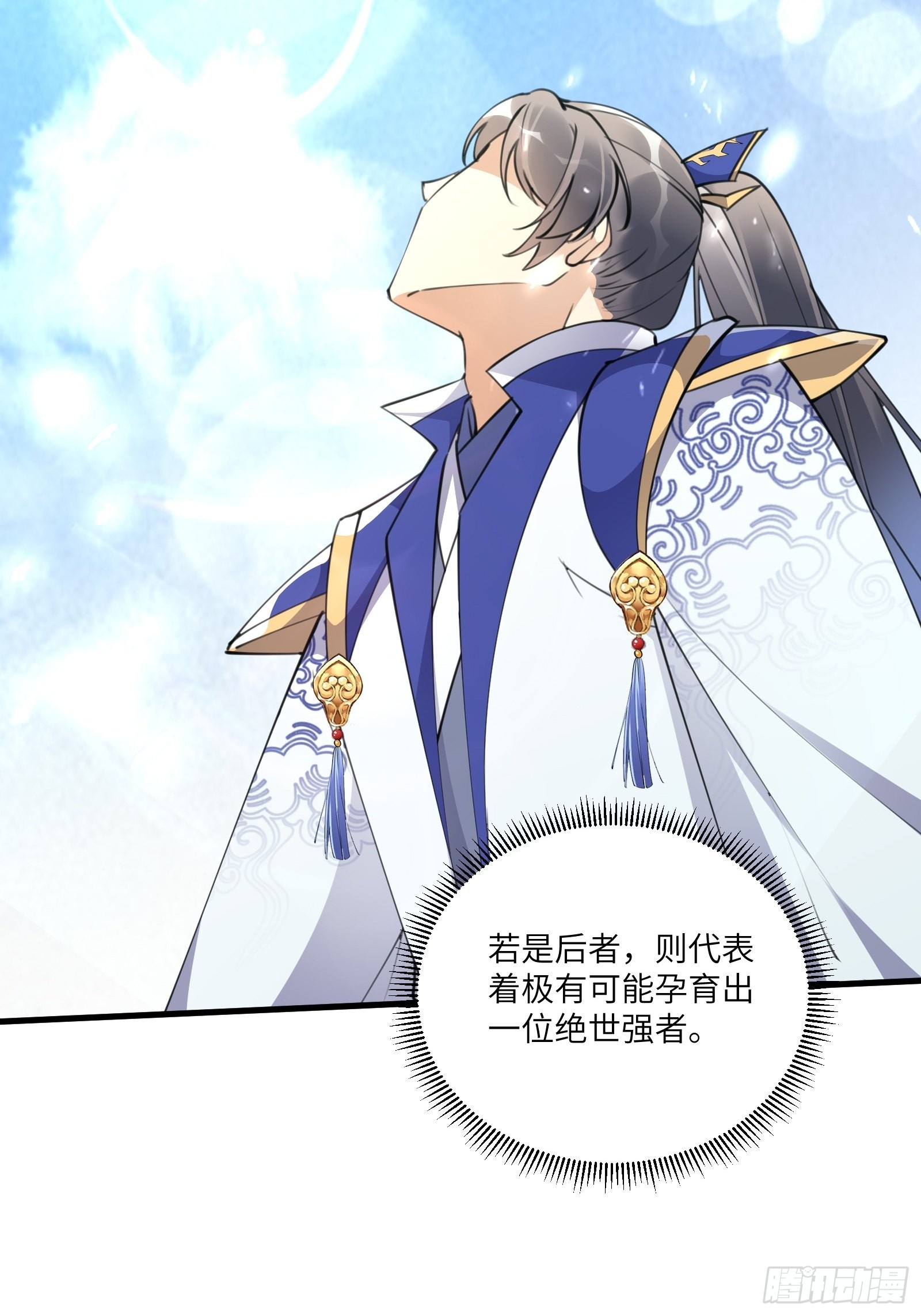 第174话 太嫩了点31