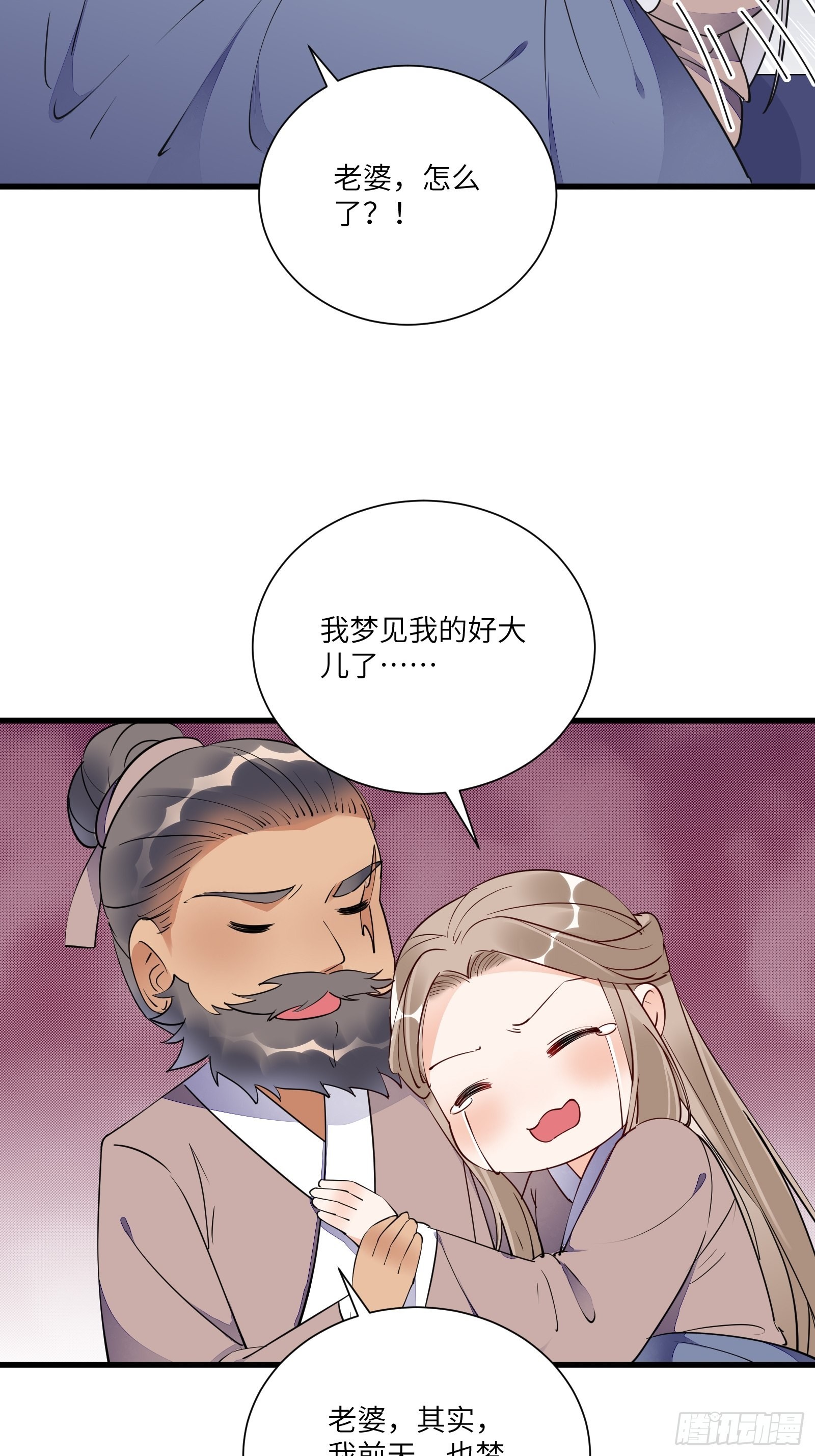 第154话 自家媳妇4