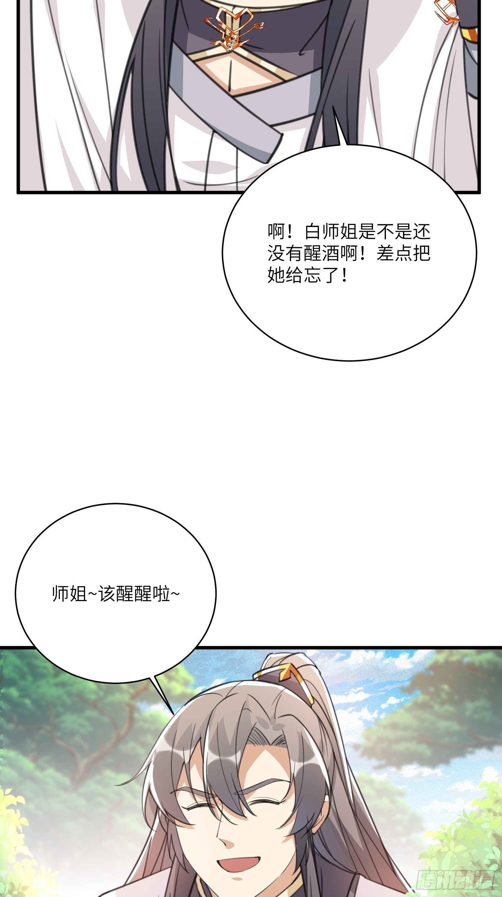 第36话 这么好杀？15
