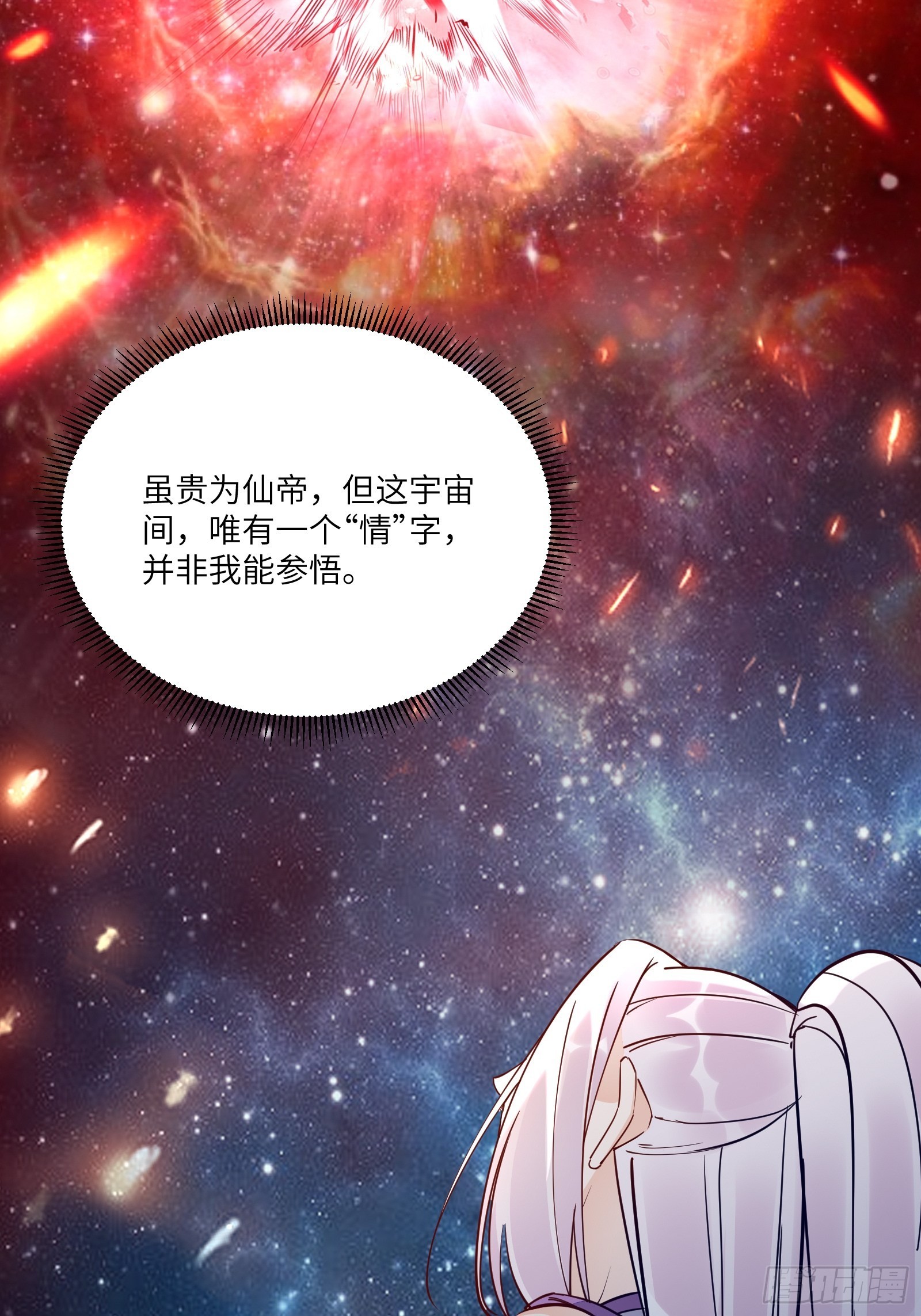 第139话 师傅的日常33