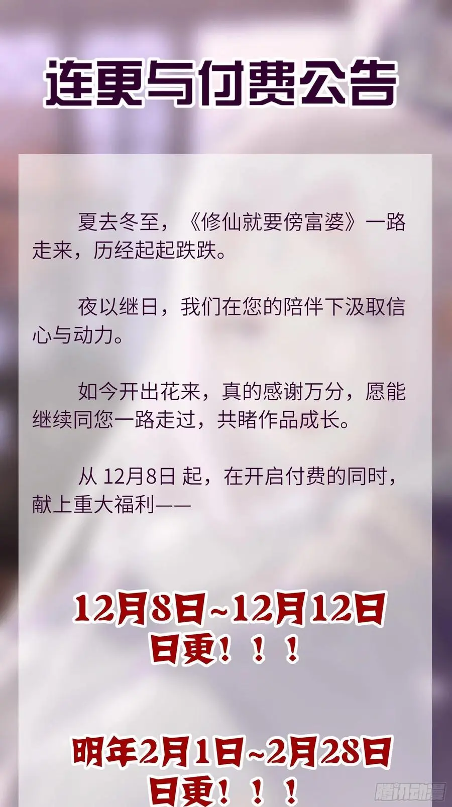 第61话 你这到底是什么妖孽！44