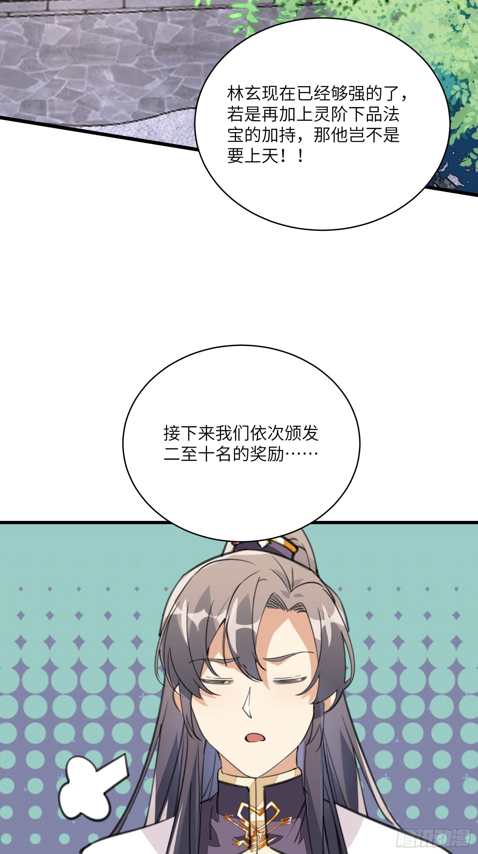 第21话 你不想要吗~18