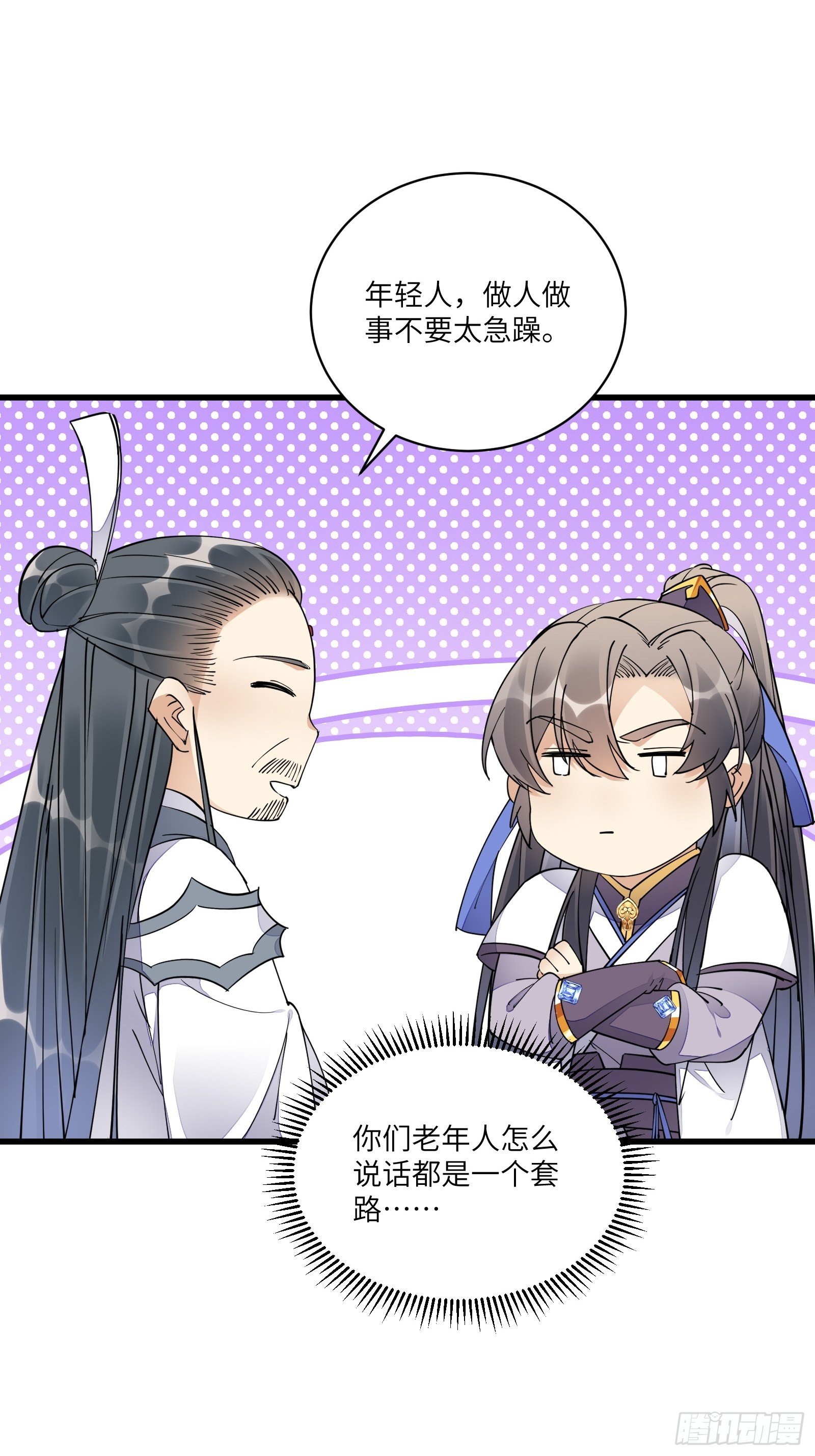 第120话 这仙盟，灭了也罢15