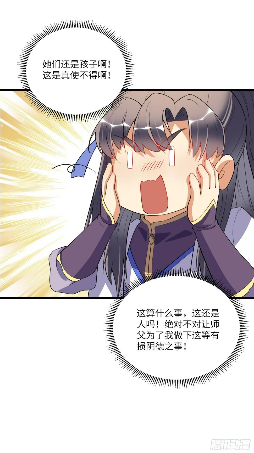 第218话 有容轩然融合27