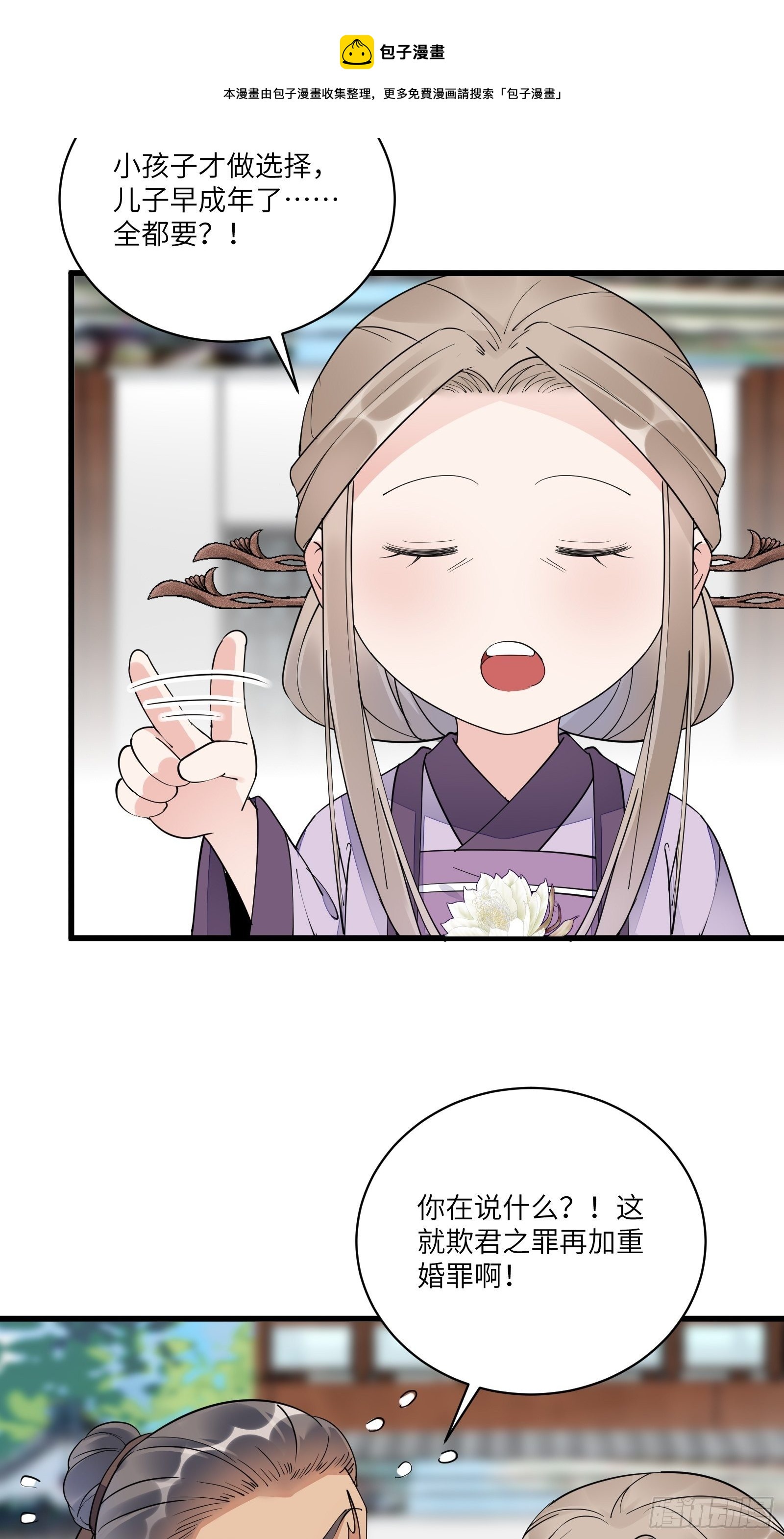 第112话  我想回去……4