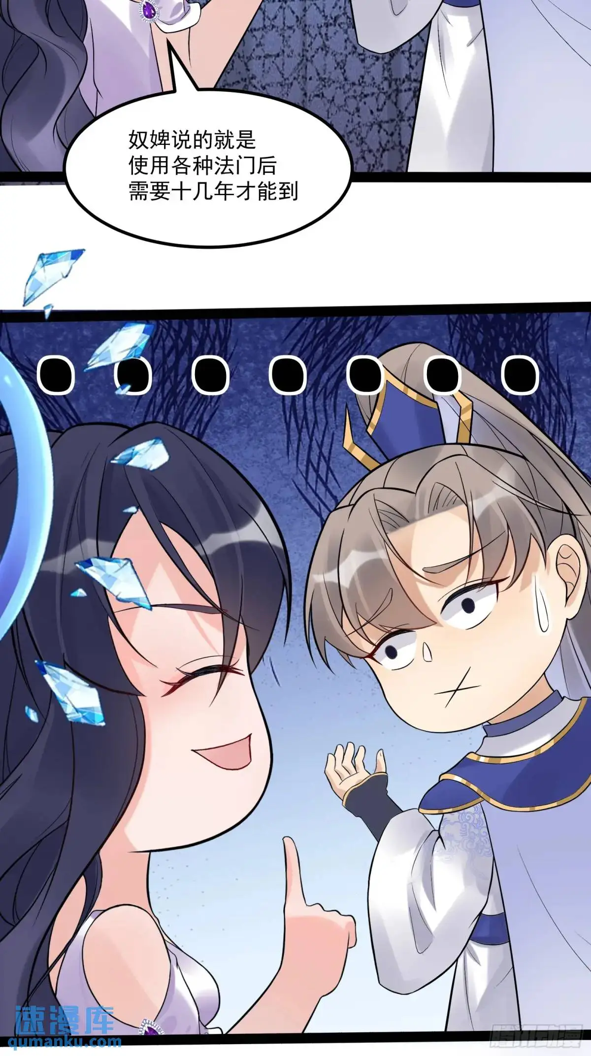 第244话 你出手我动嘴13