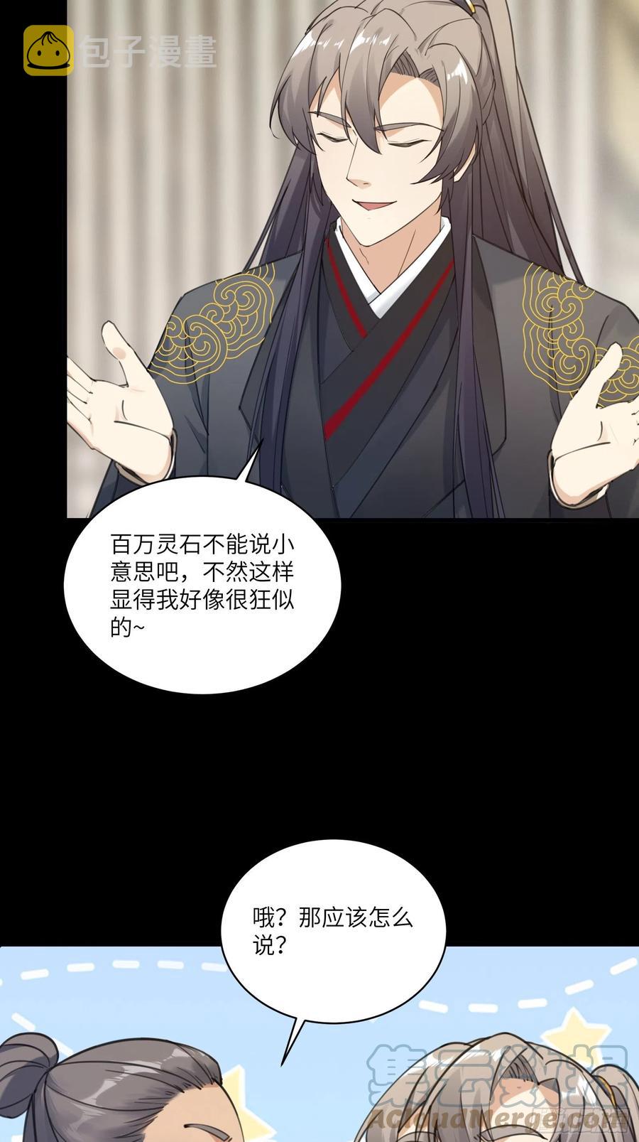 第69话 不想努力了（活动中）16