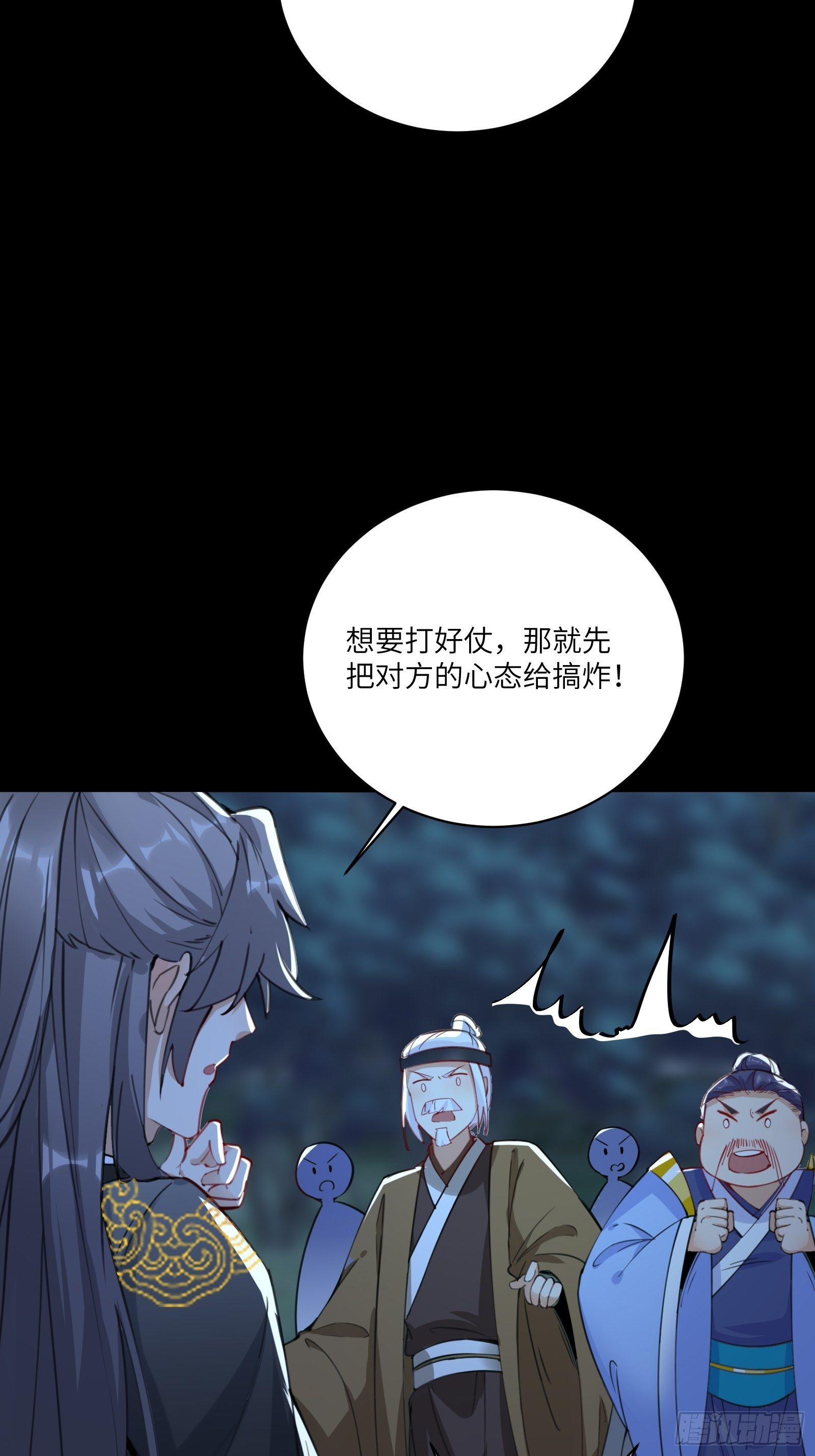 第27话 想什么呢？6