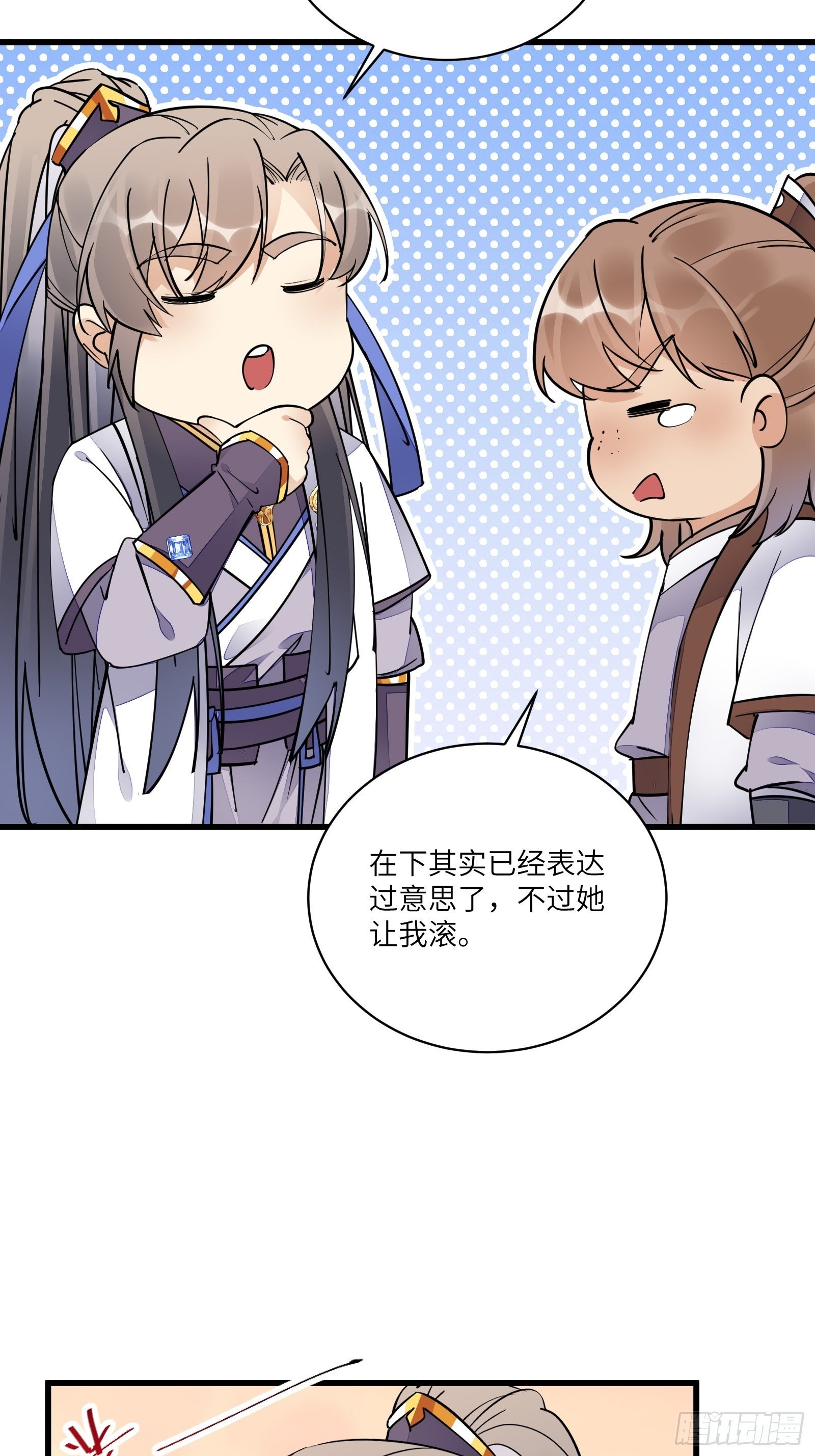 第114话  人生导师林白给30
