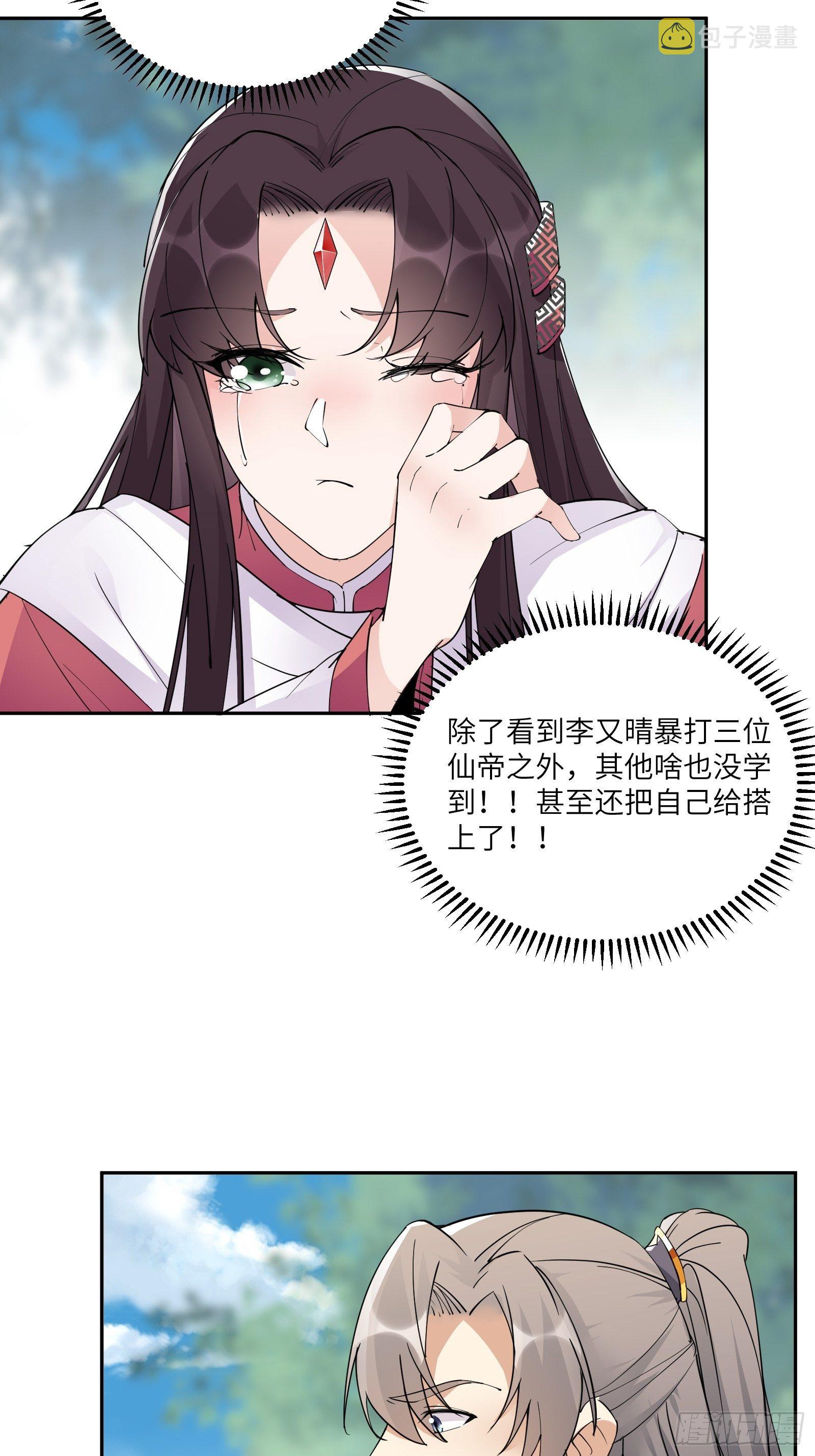 第88话 机会来了5