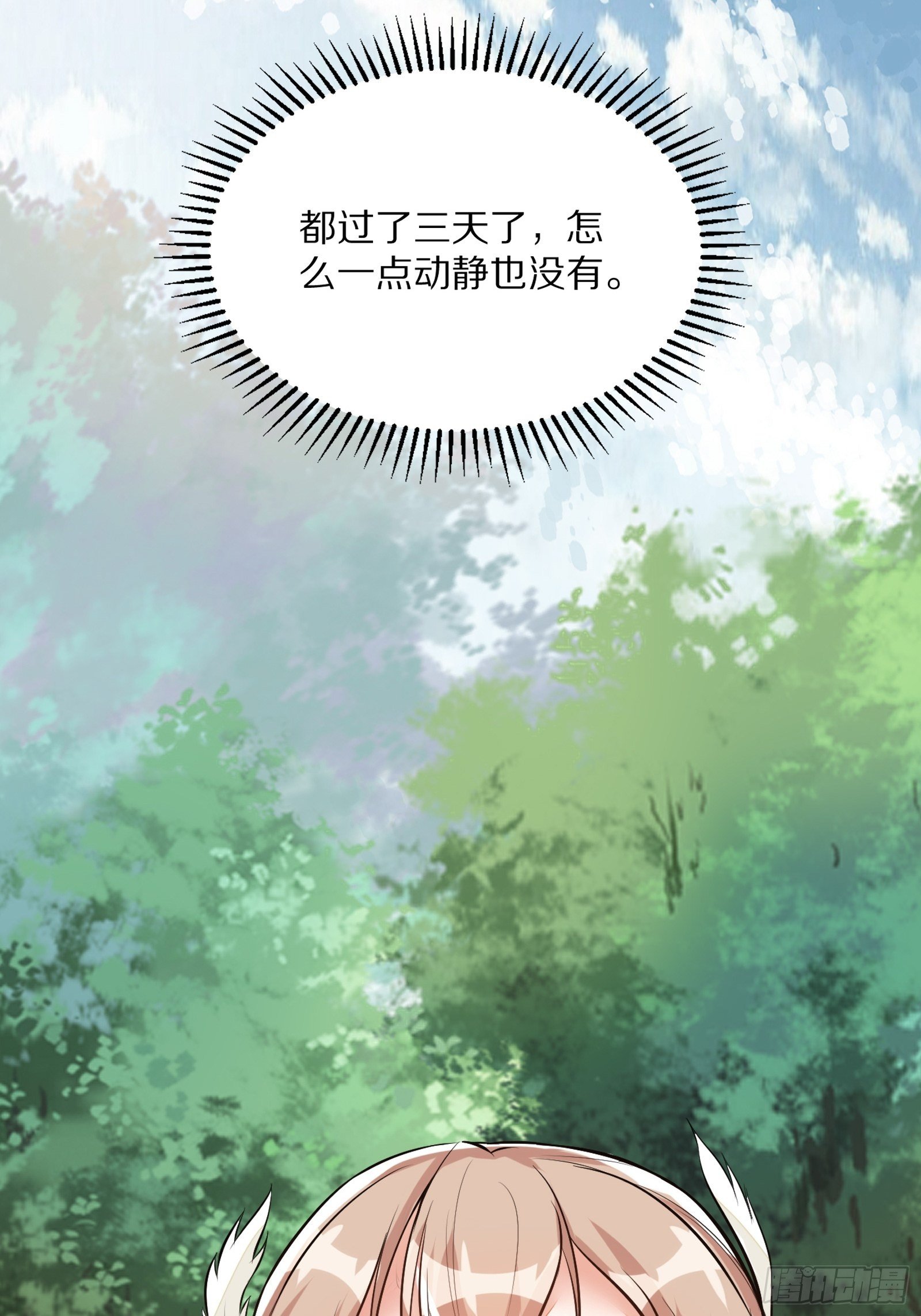 第5话 无限灵液11