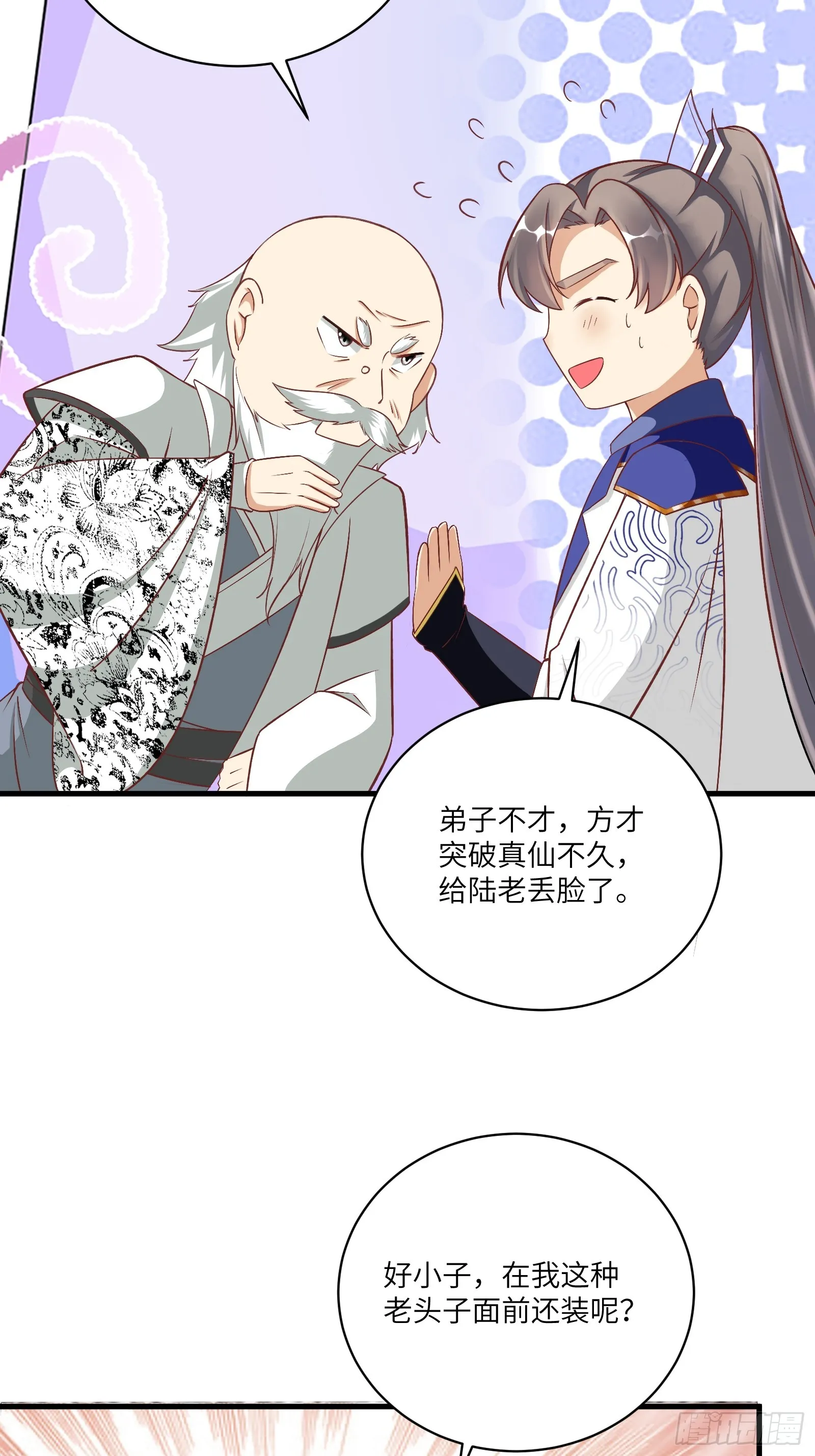第230话 乱象17