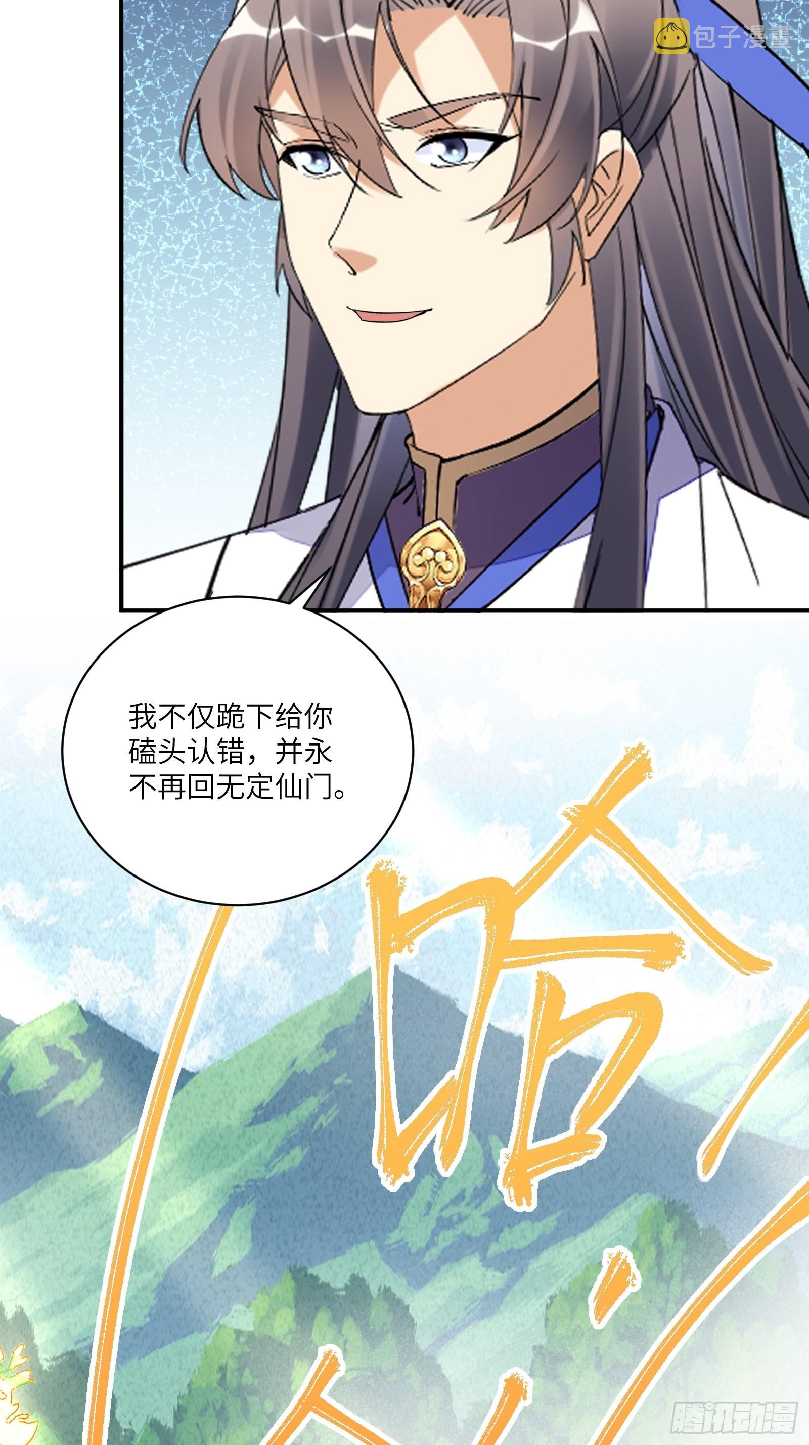 第168话 跪下叫爸爸25