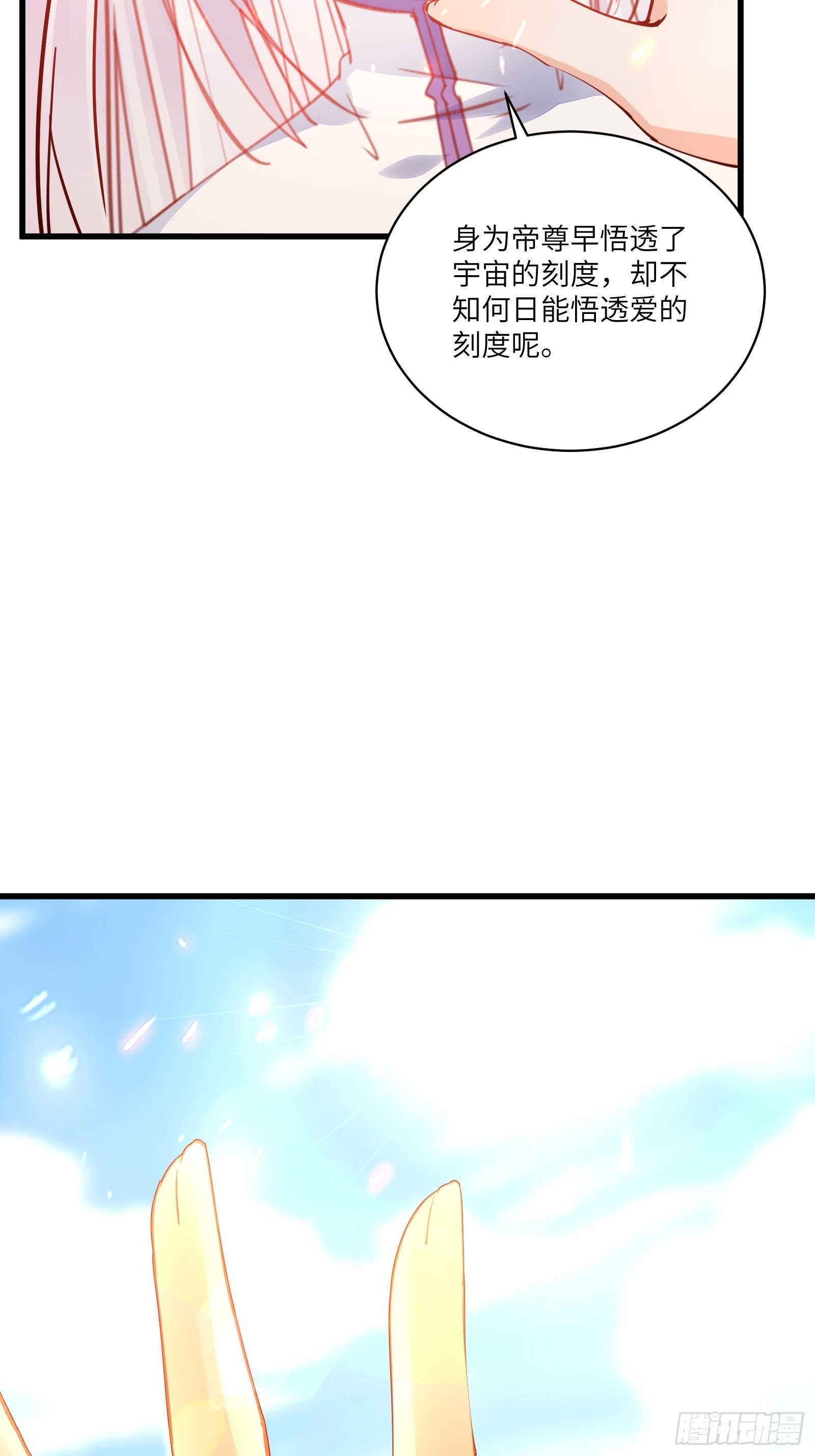 第132话 玄黄鼎再显威31
