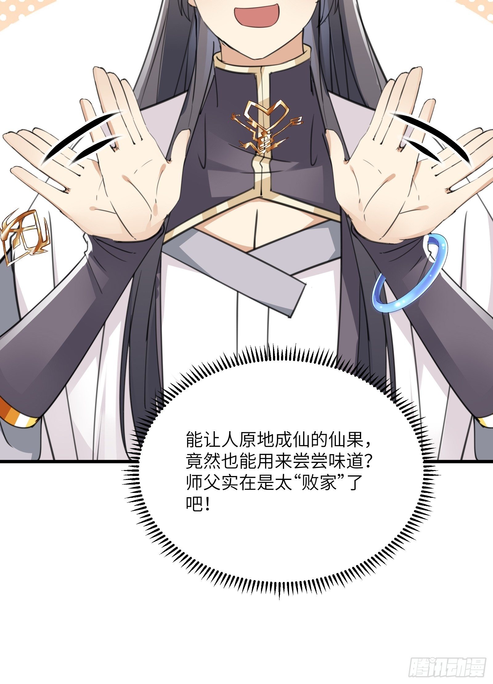 第54话 师父，您的身份是……12