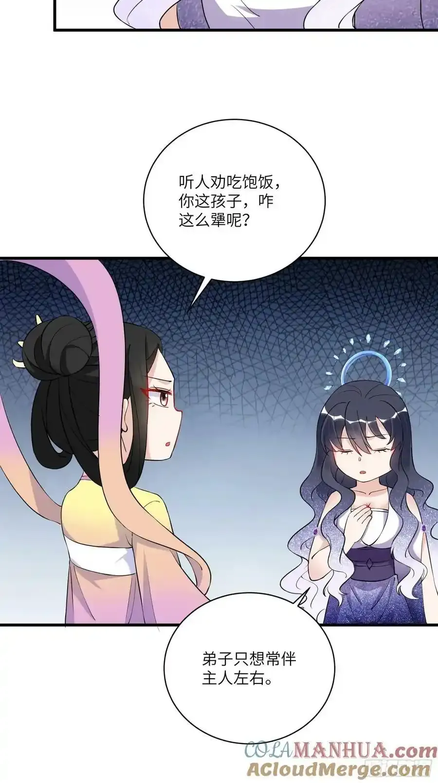 第222话 仙君夜未央12