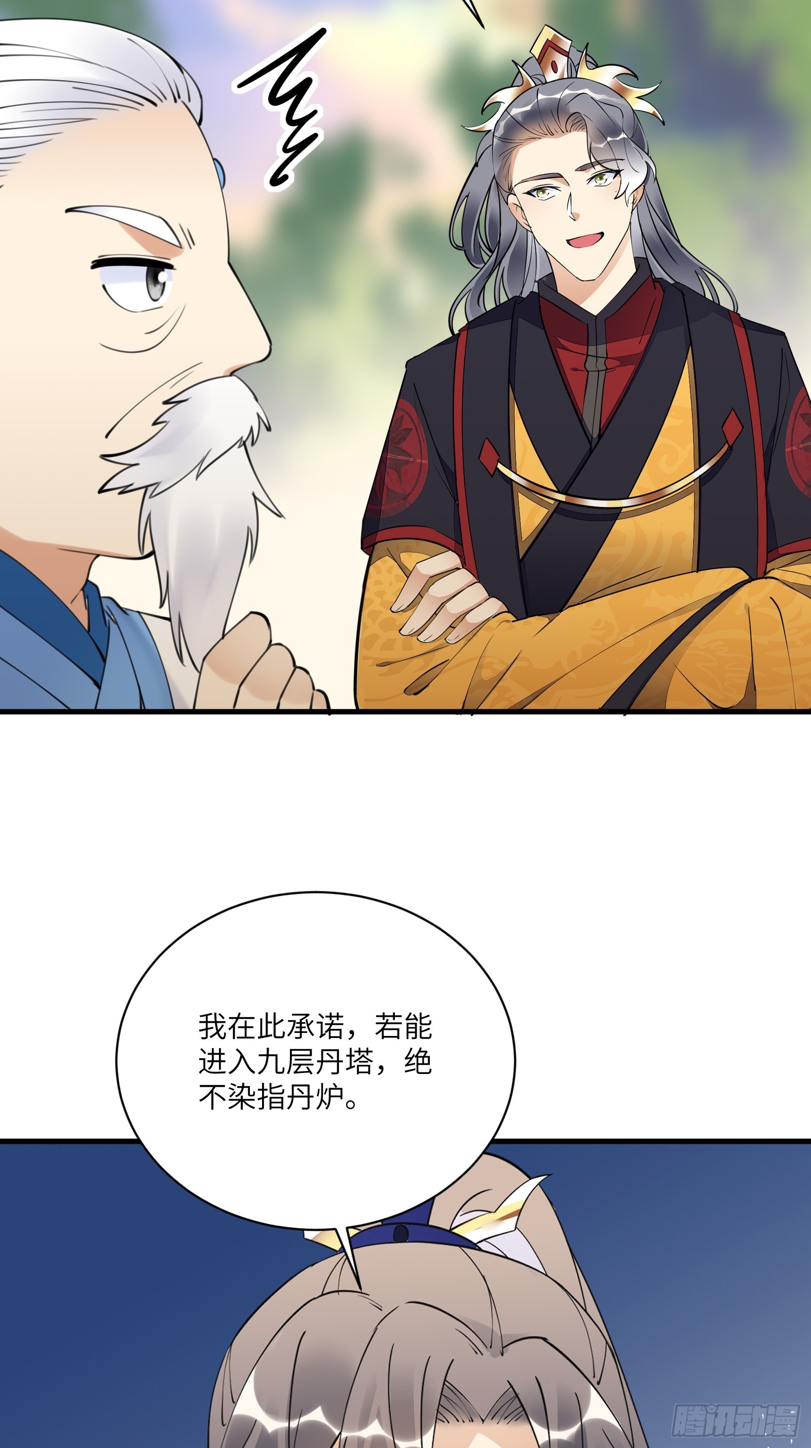 第195话 以德服人13