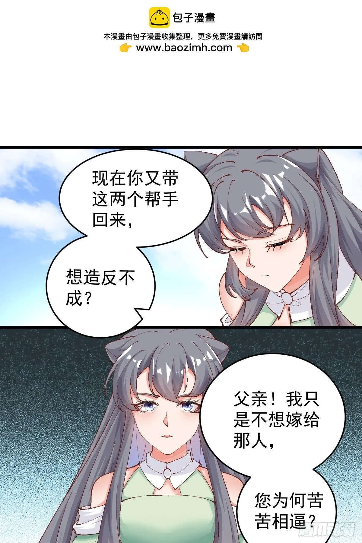 第242话 名节被毁19