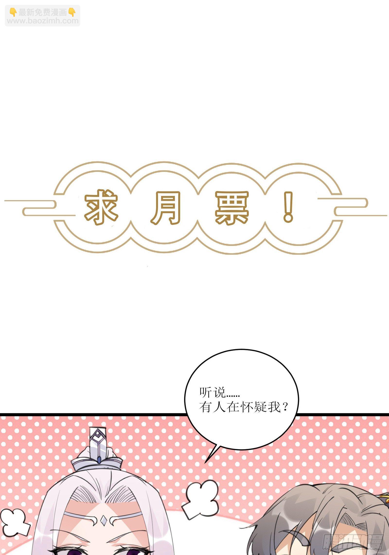 第53话 师父老影后了~38