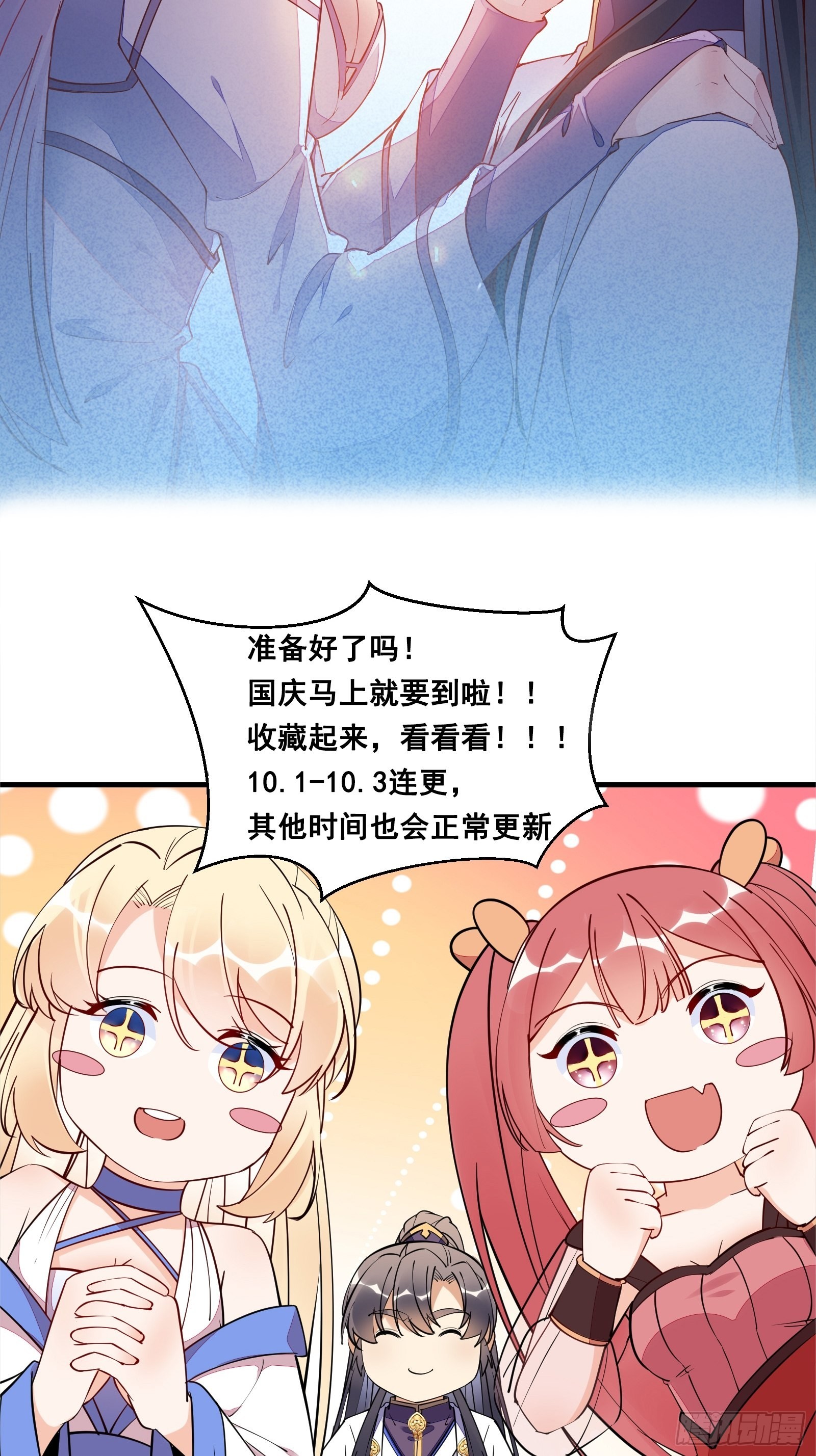 第171话 这软饭，得吃！35