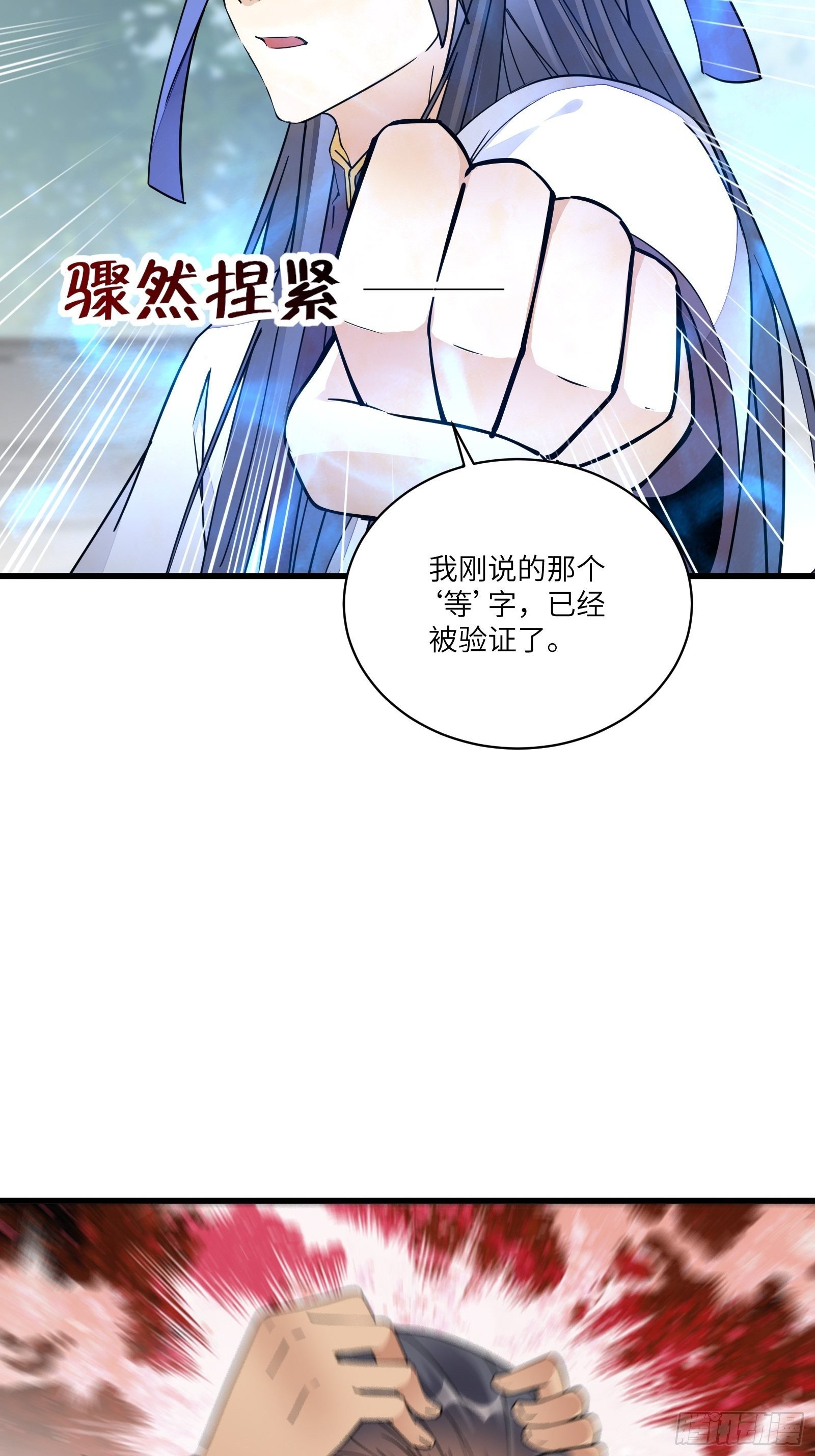 第116话 走向藏经阁14