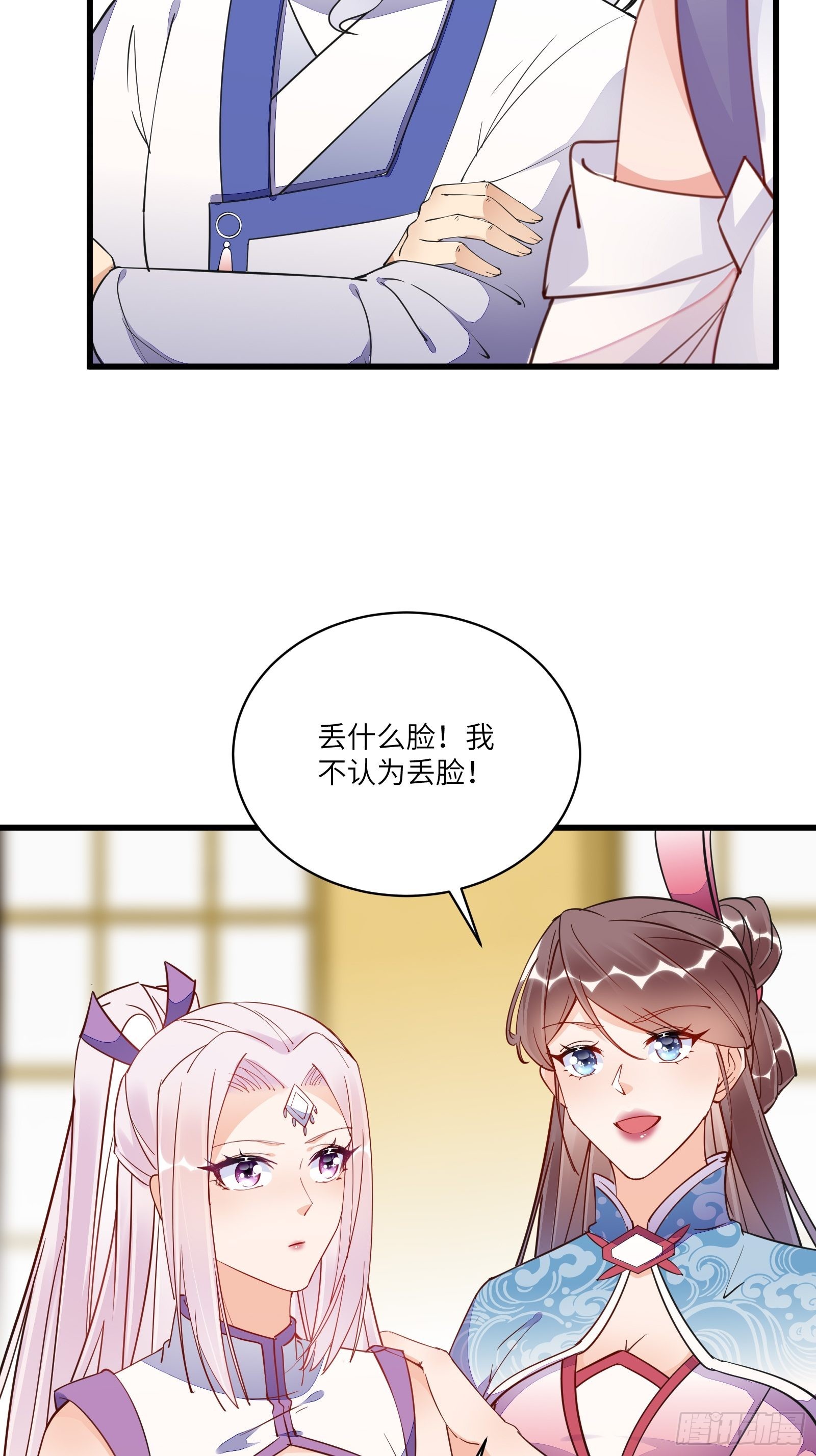 第140话 仙帝俱乐部9