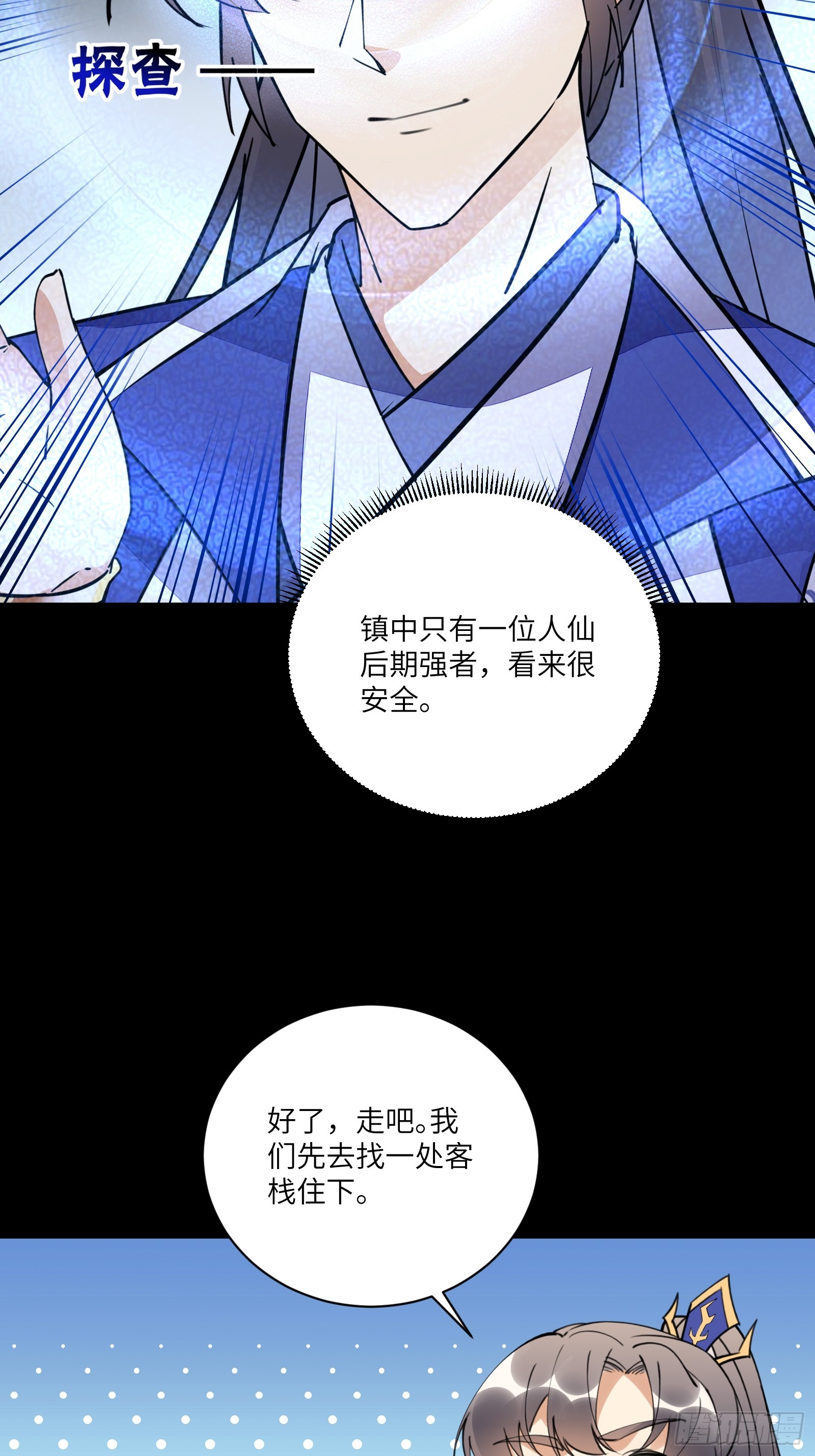 第185话 童养媳？7