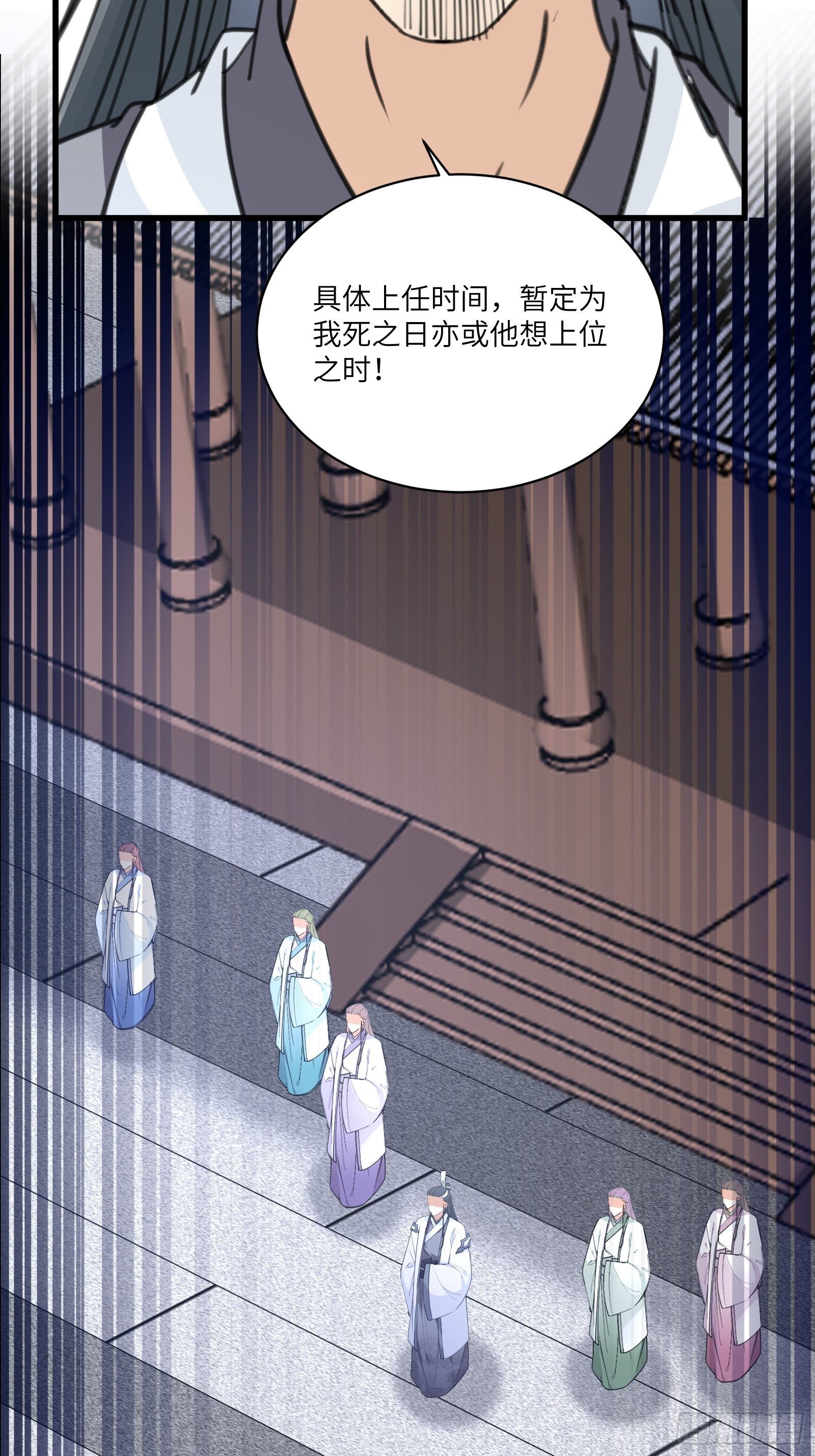 第55话 候选掌门40