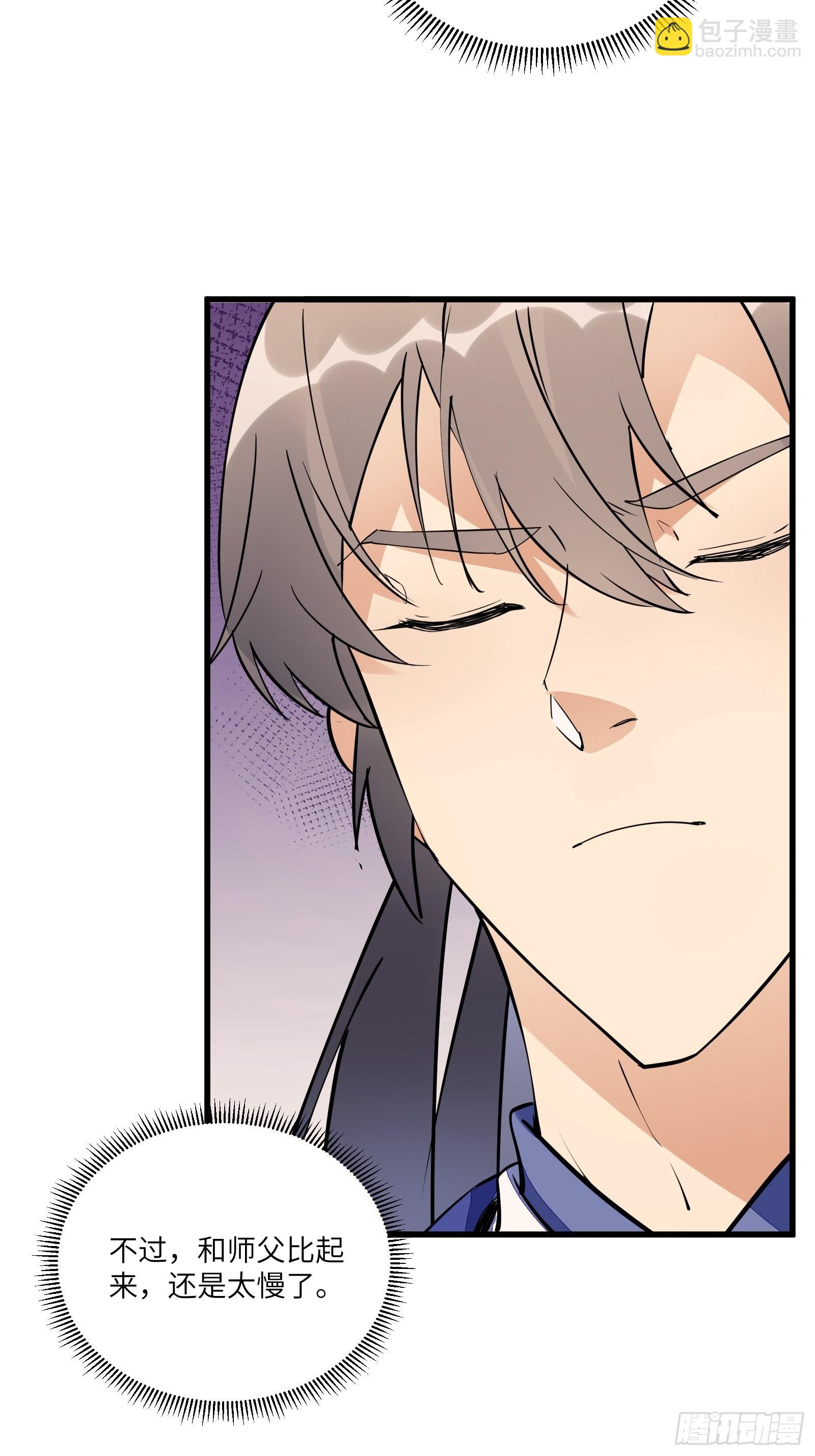 第136话 城主楚如荷21