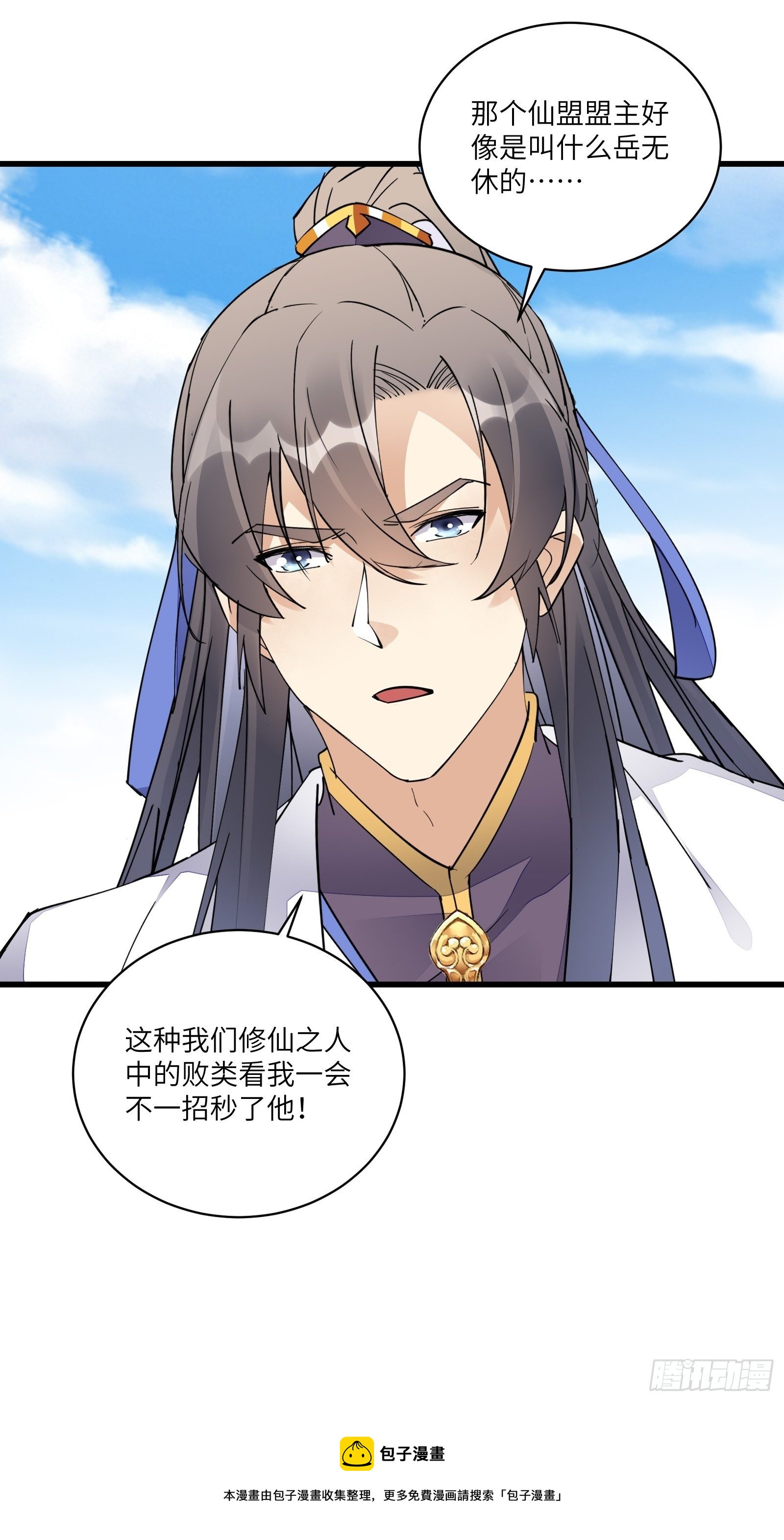 第120话 这仙盟，灭了也罢24