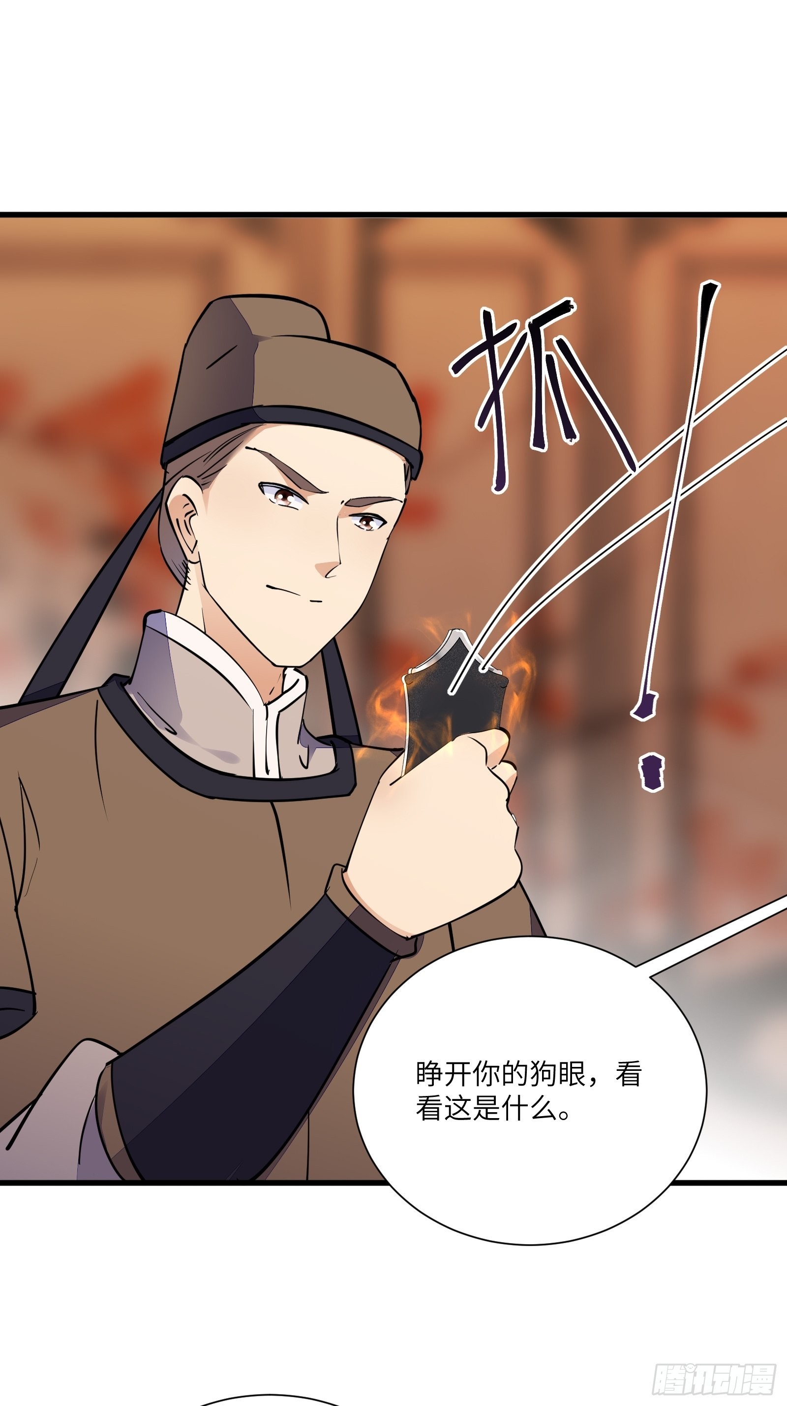 第155话 楚家老祖30