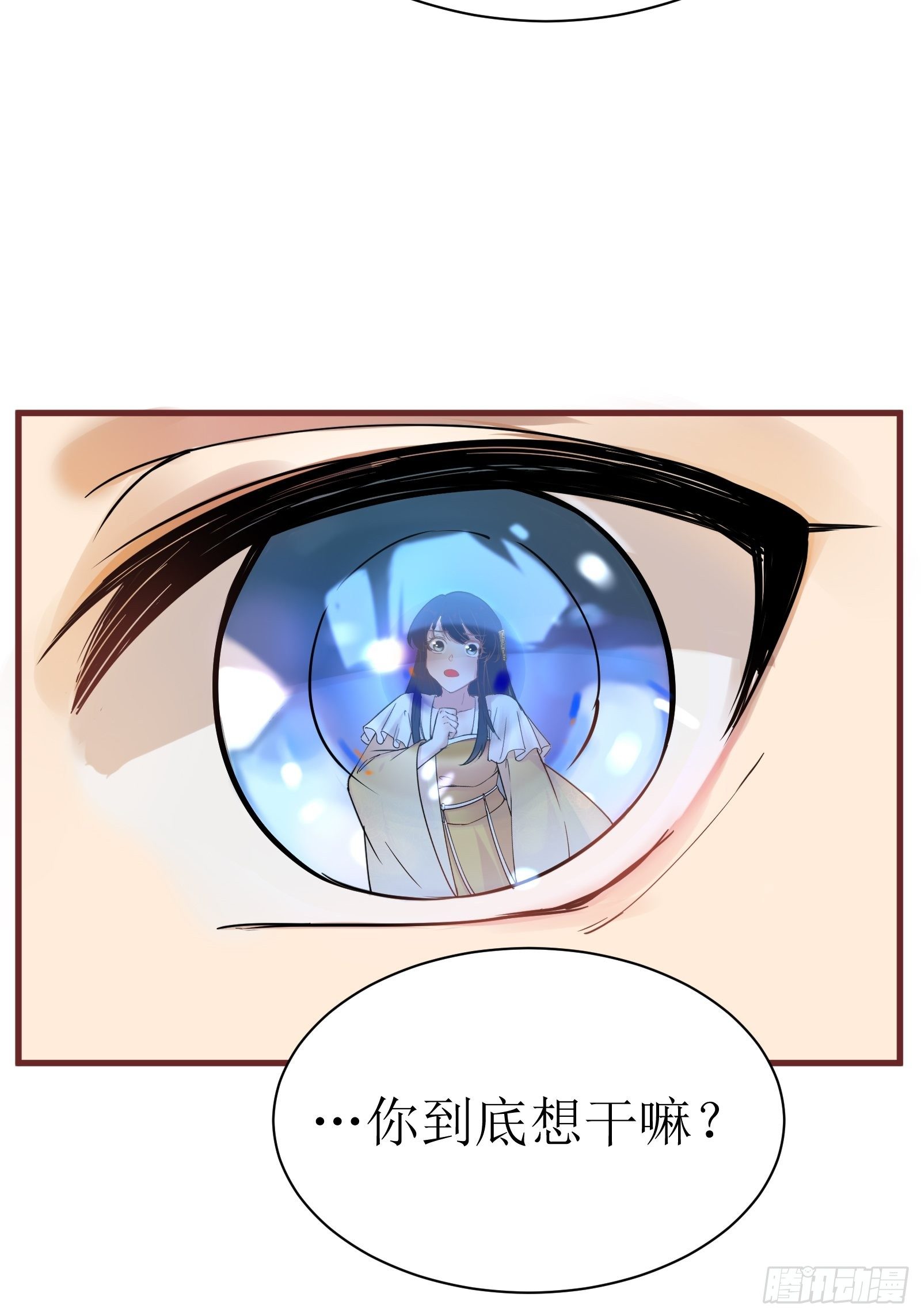 第11话 给新宝物4